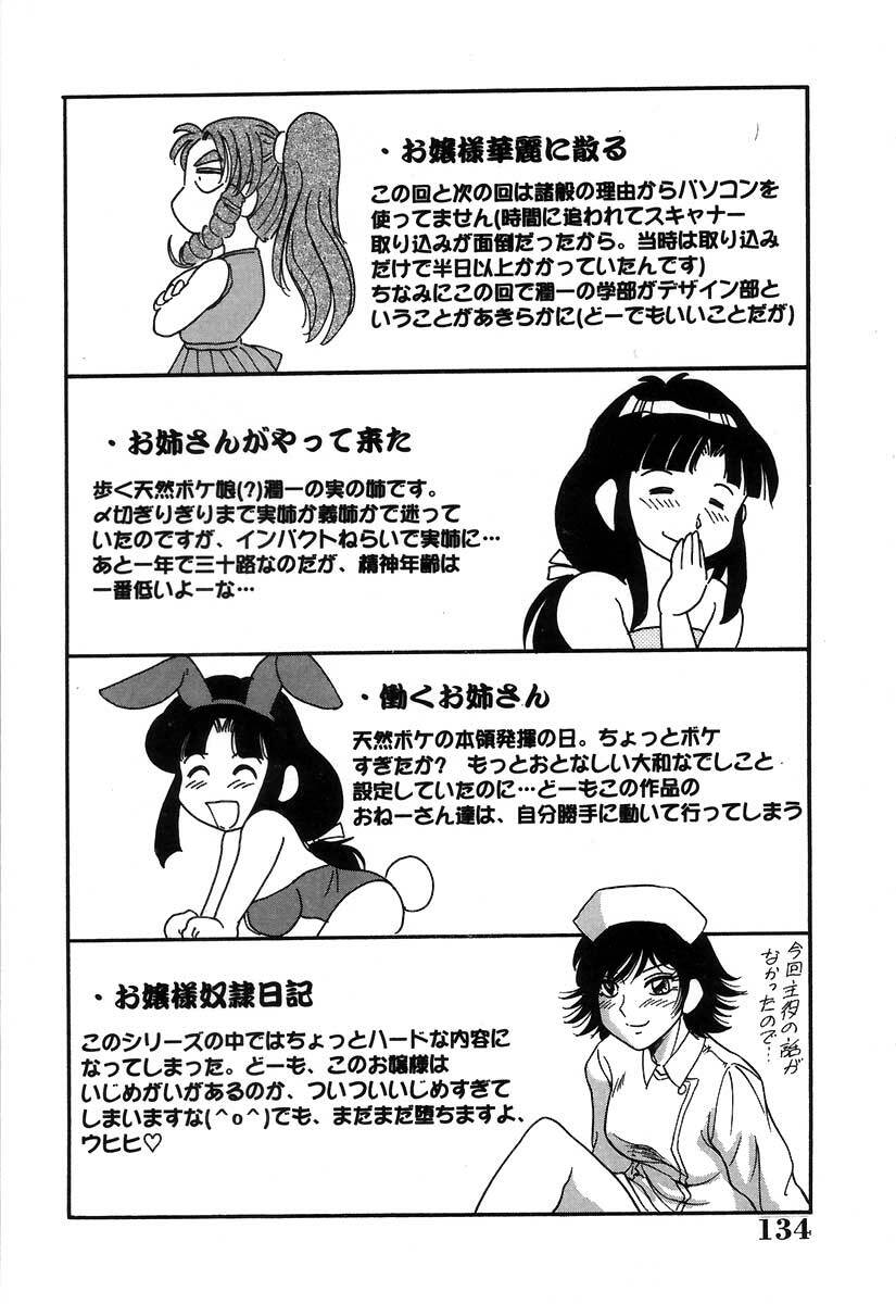 [Chanpon Miyabi] Oneesan Choukyou Nikki page 139 full