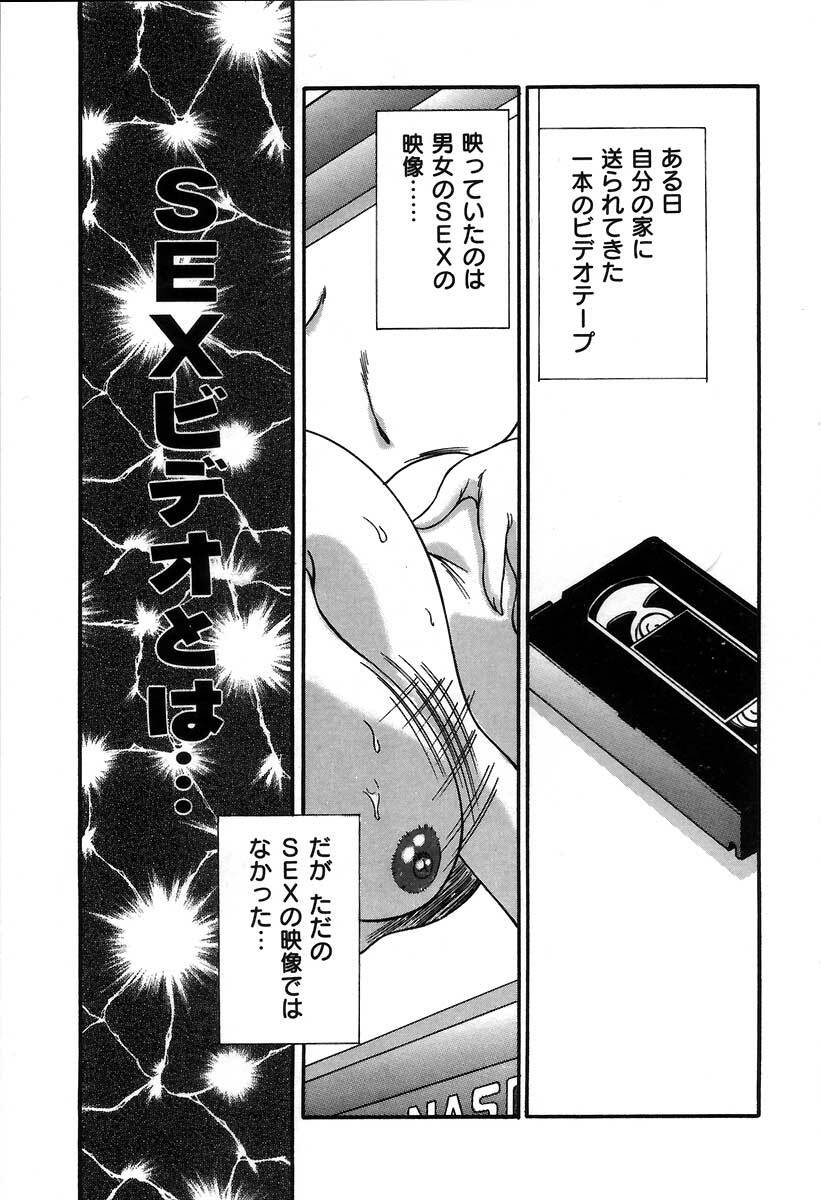 [Chanpon Miyabi] Oneesan Choukyou Nikki page 140 full