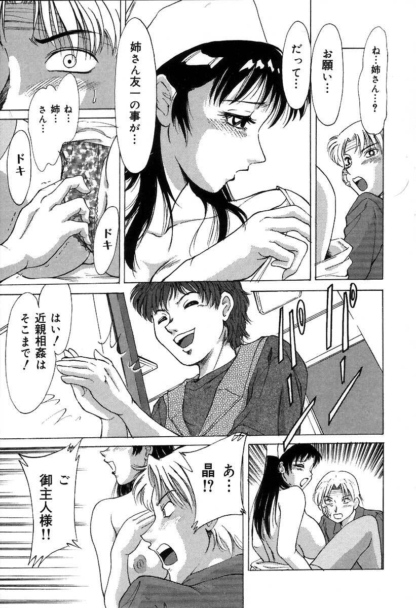 [Chanpon Miyabi] Oneesan Choukyou Nikki page 144 full