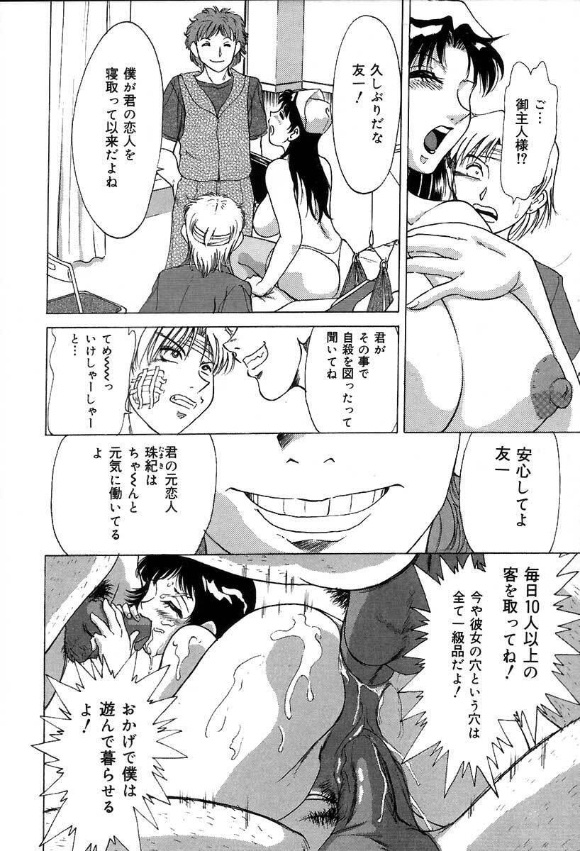 [Chanpon Miyabi] Oneesan Choukyou Nikki page 145 full