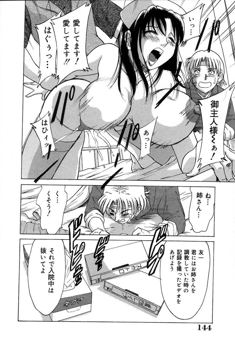 [Chanpon Miyabi] Oneesan Choukyou Nikki page 149 full