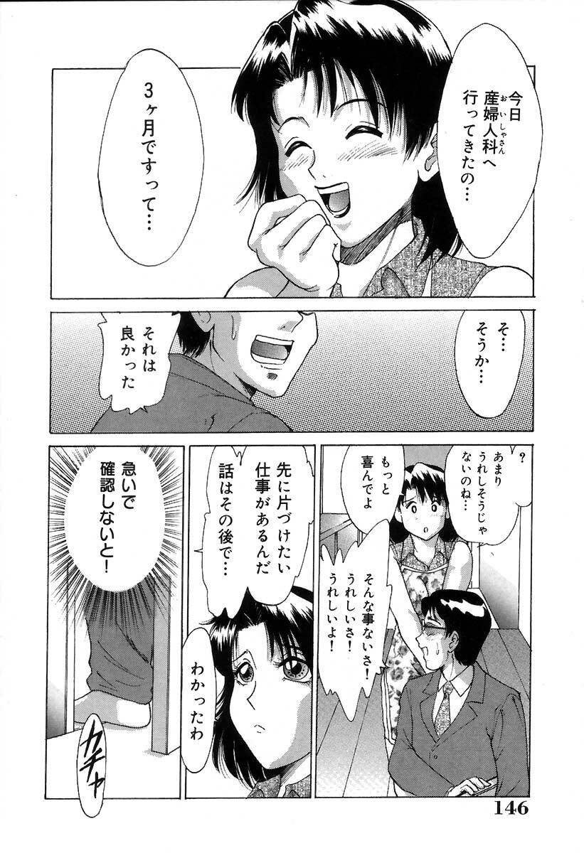 [Chanpon Miyabi] Oneesan Choukyou Nikki page 151 full