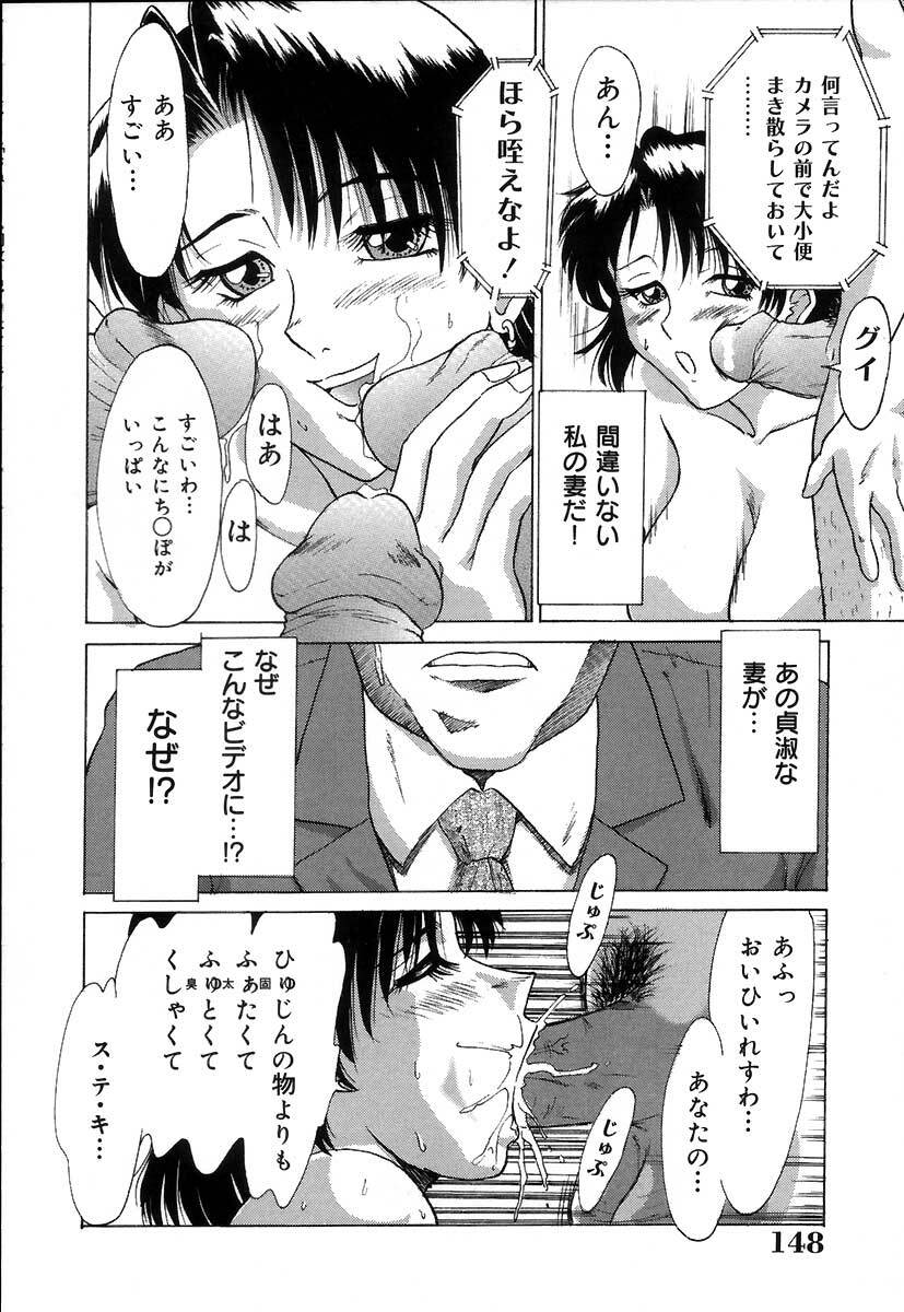 [Chanpon Miyabi] Oneesan Choukyou Nikki page 153 full