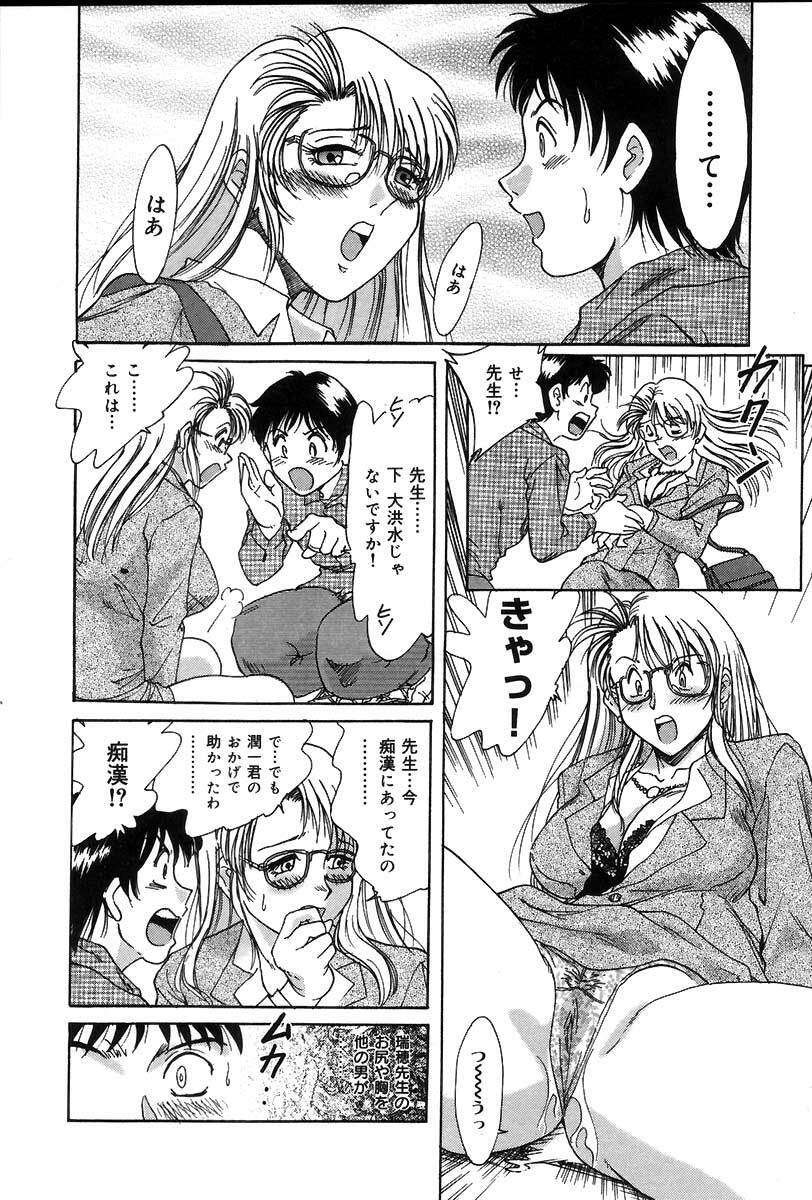 [Chanpon Miyabi] Oneesan Choukyou Nikki page 39 full