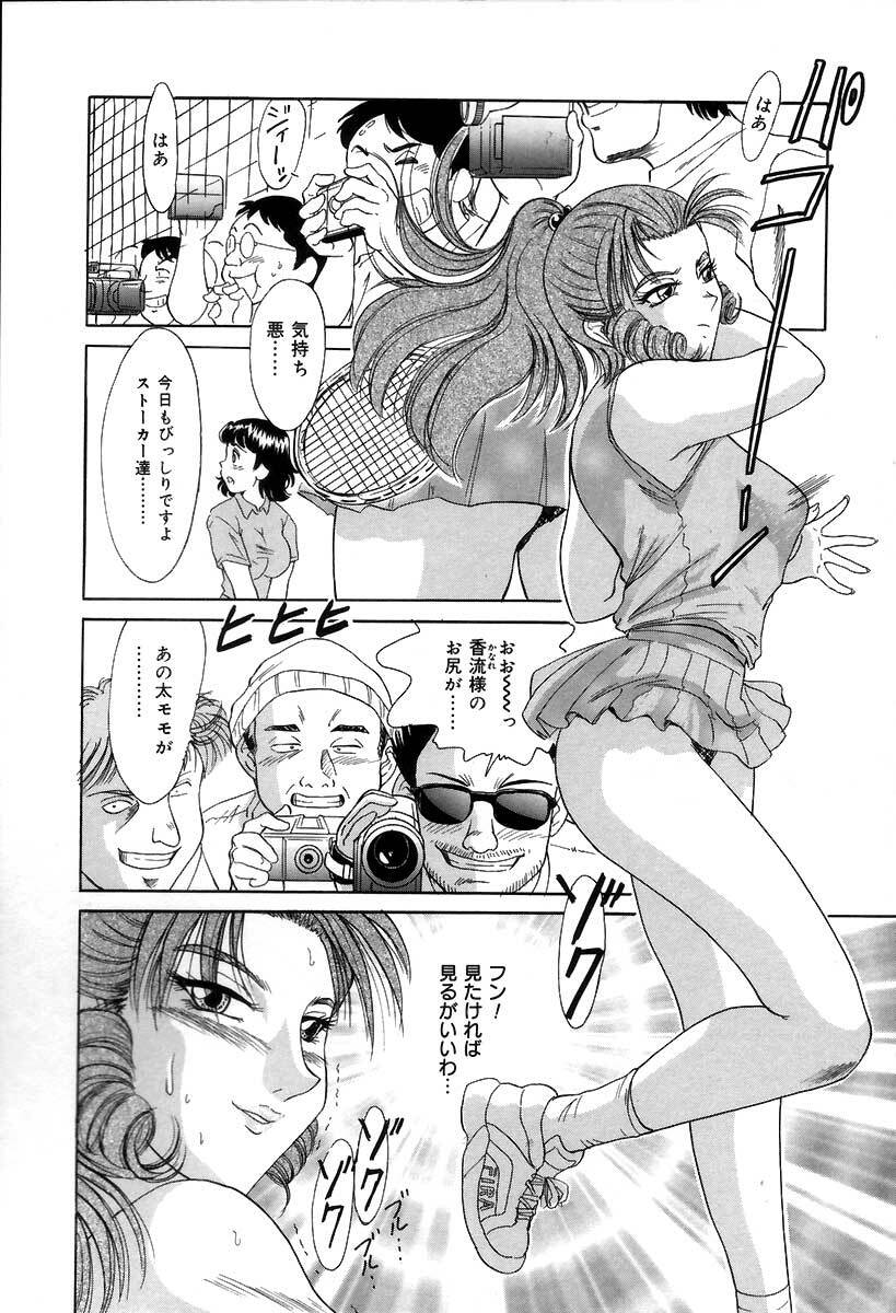[Chanpon Miyabi] Oneesan Choukyou Nikki page 69 full