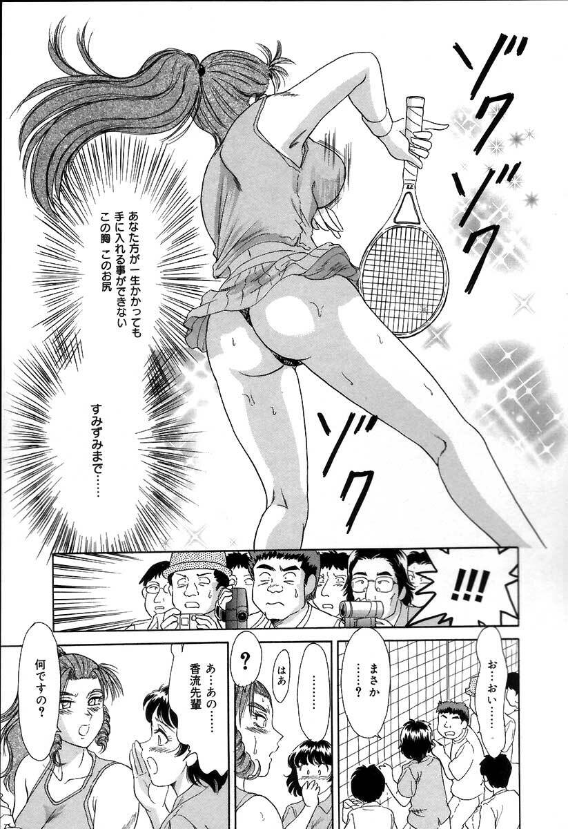 [Chanpon Miyabi] Oneesan Choukyou Nikki page 70 full
