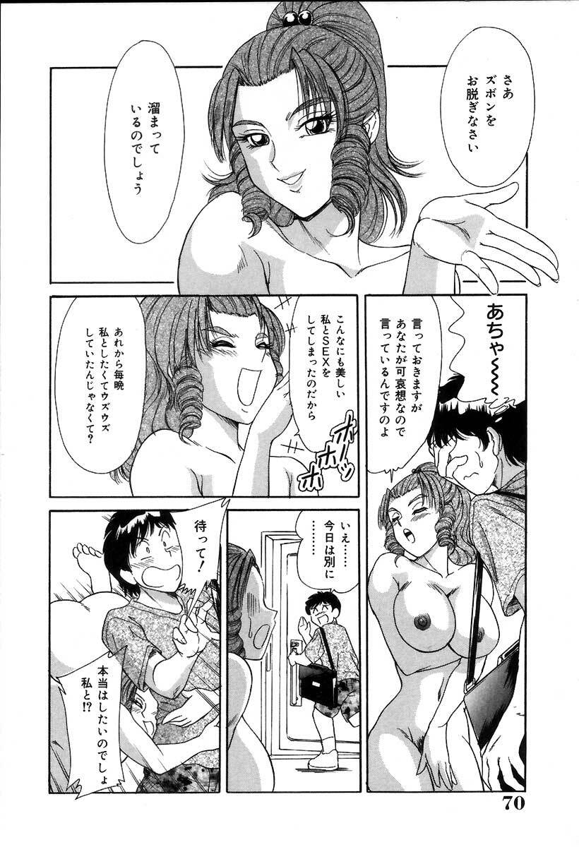 [Chanpon Miyabi] Oneesan Choukyou Nikki page 75 full