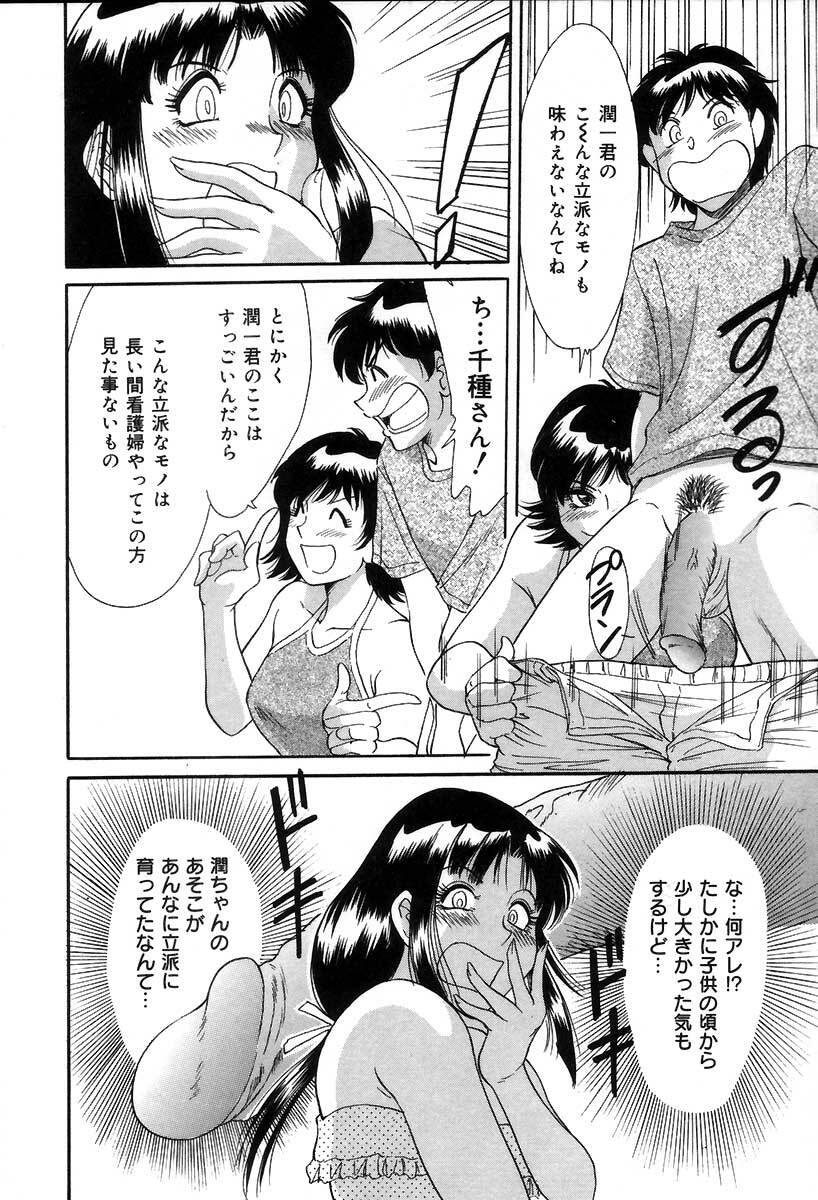 [Chanpon Miyabi] Oneesan Choukyou Nikki page 91 full