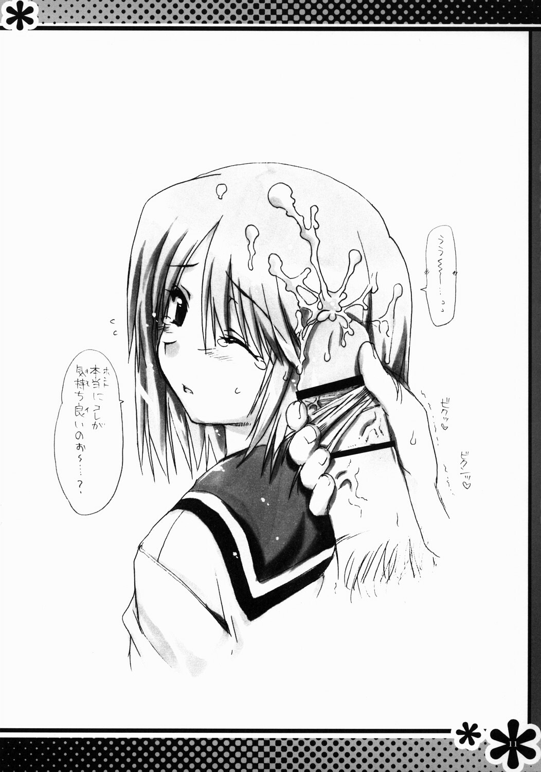 (CR37) [Alpha to Yukaina Nakamatachi (Alpha)] HEART TO PETSHOP!! (ToHeart2) page 11 full