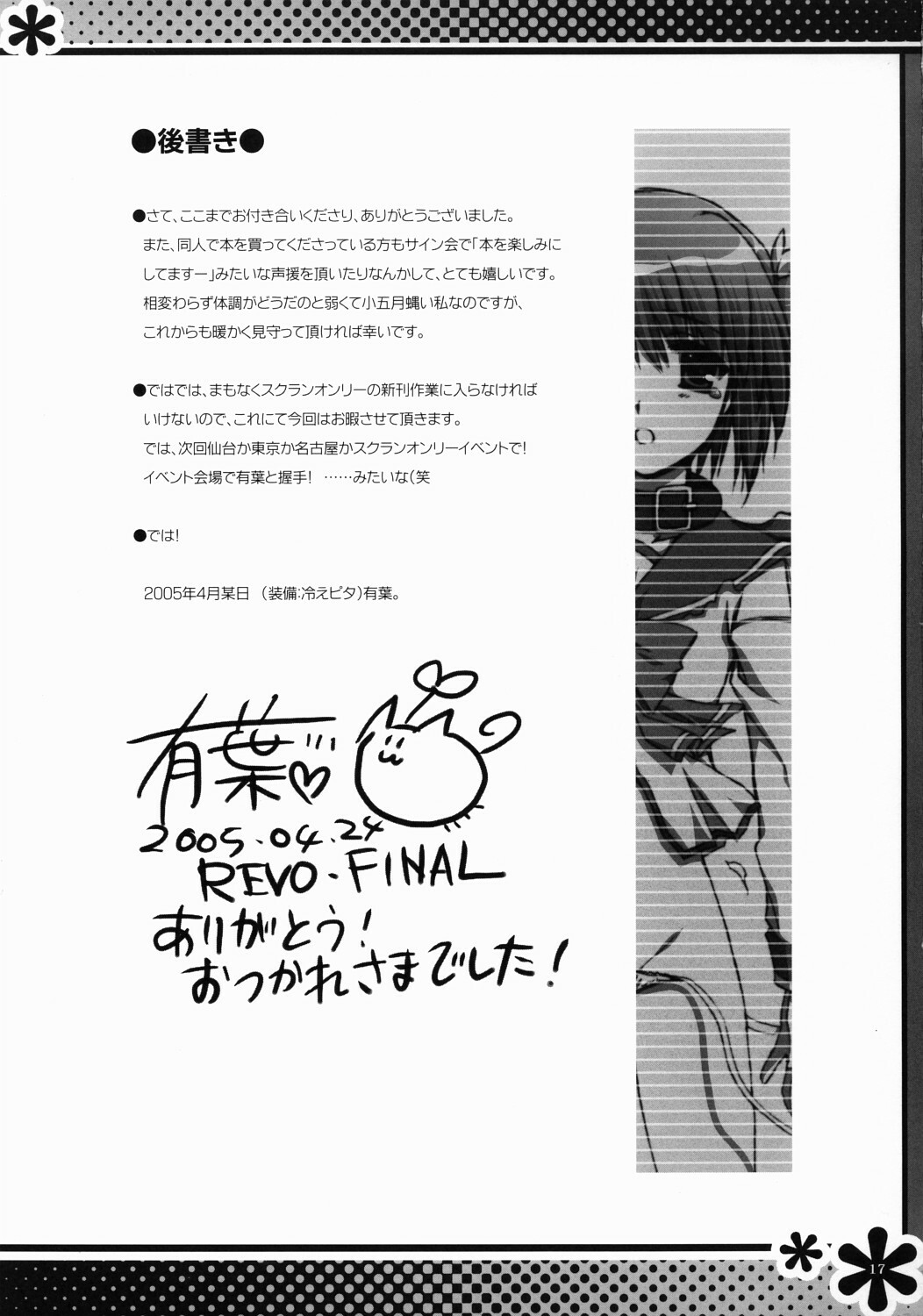 (CR37) [Alpha to Yukaina Nakamatachi (Alpha)] HEART TO PETSHOP!! (ToHeart2) page 17 full