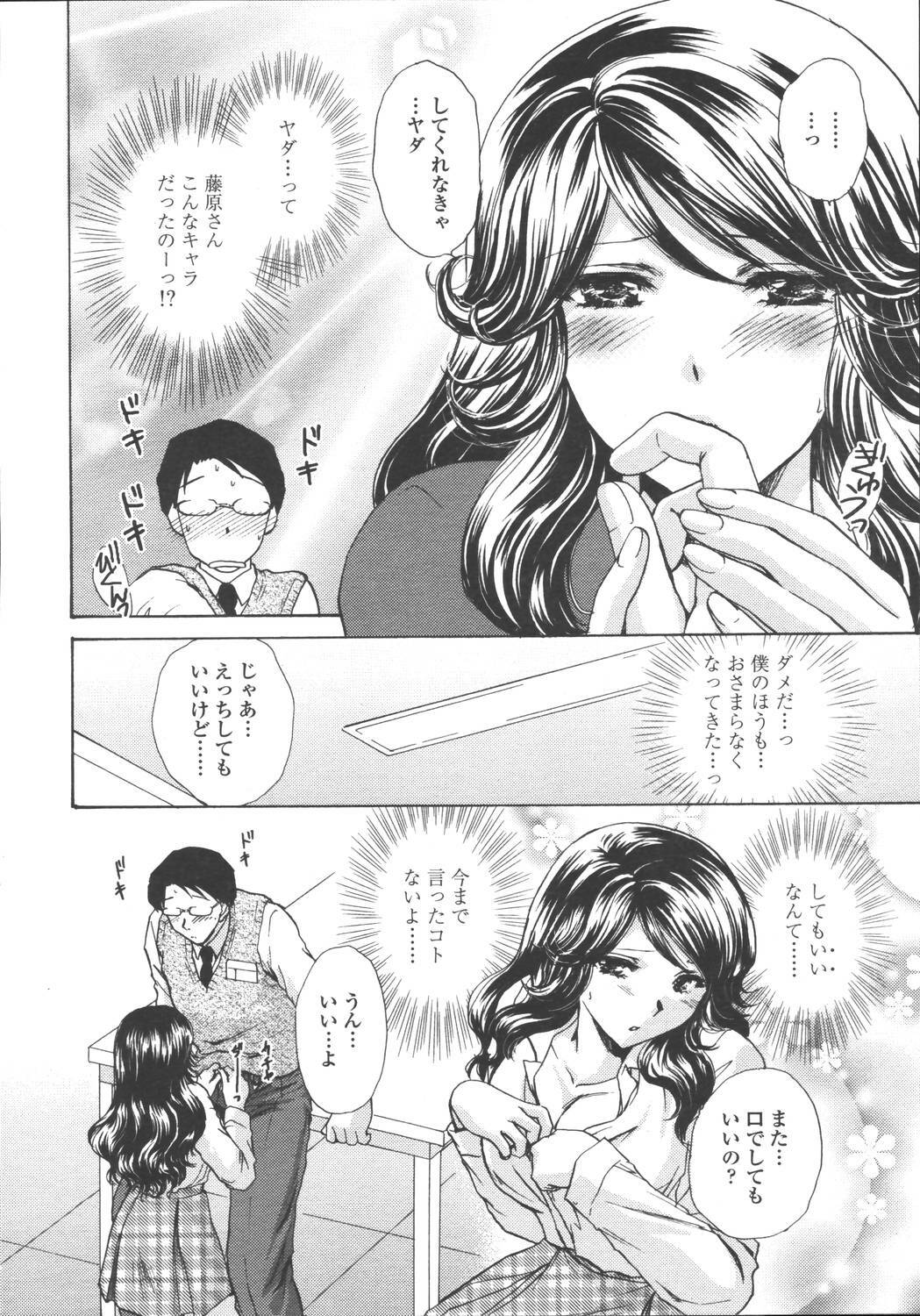 Comic Tenma 2006-05 page 100 full