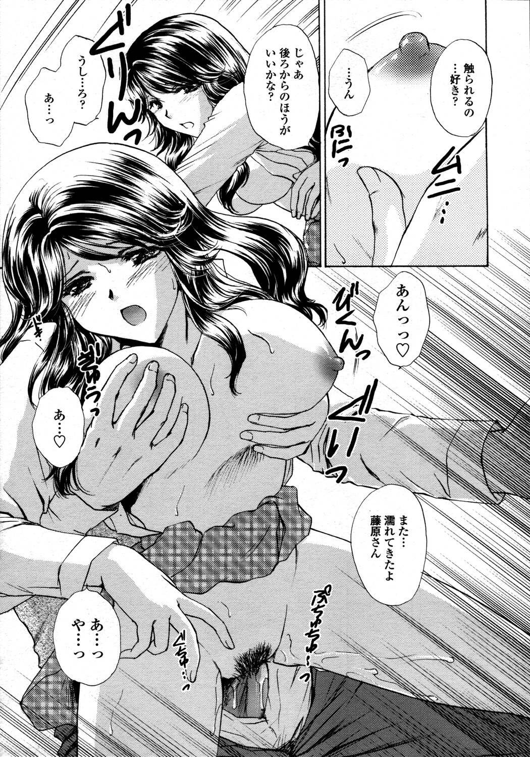 Comic Tenma 2006-05 page 107 full
