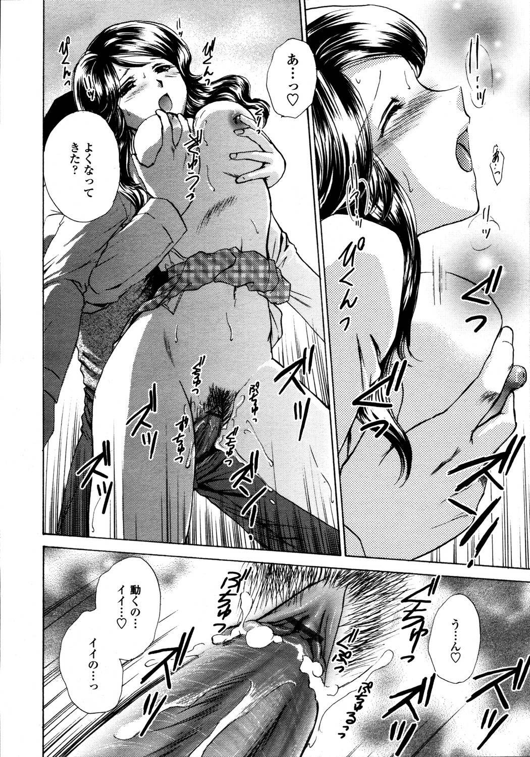 Comic Tenma 2006-05 page 108 full