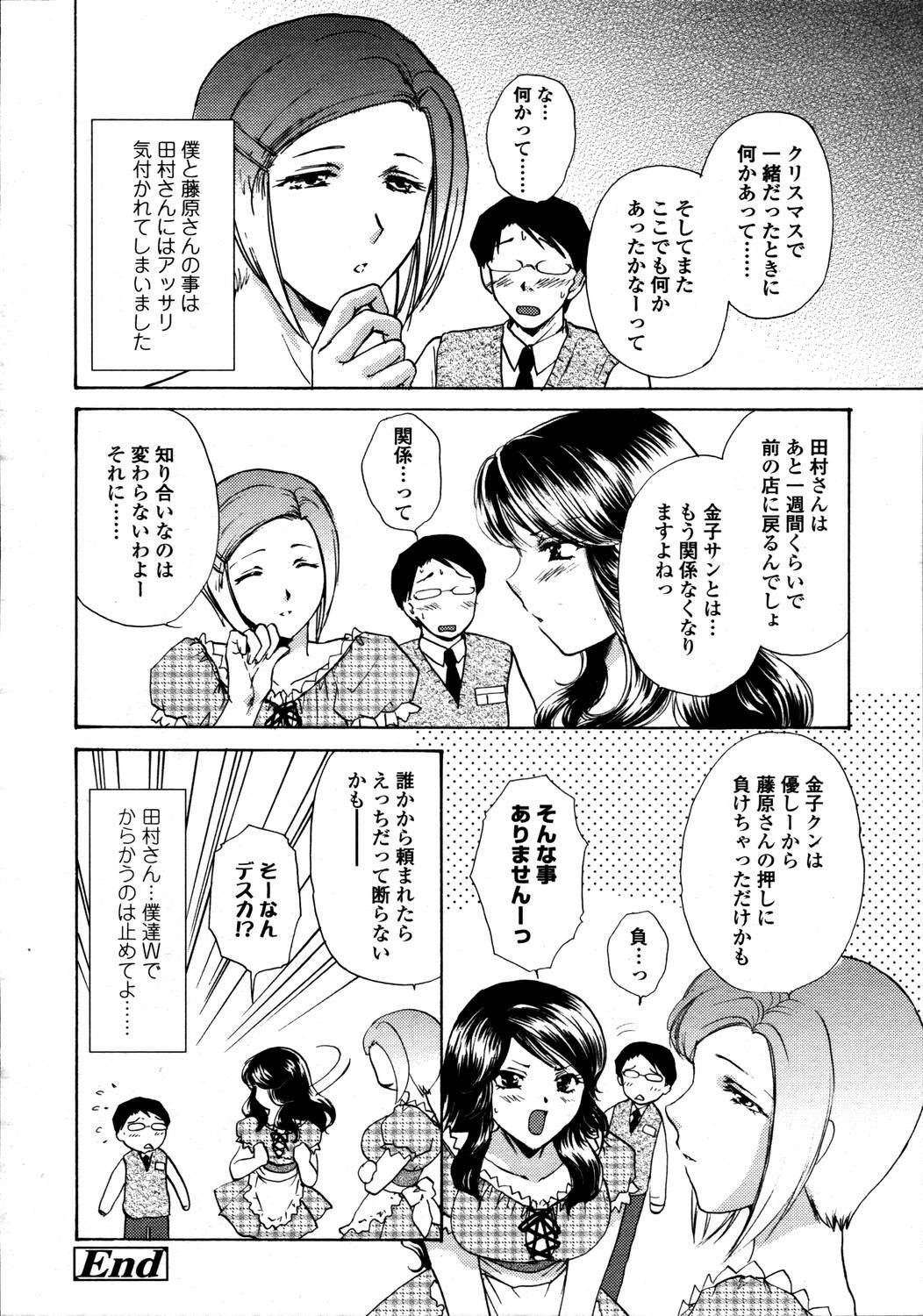 Comic Tenma 2006-05 page 112 full