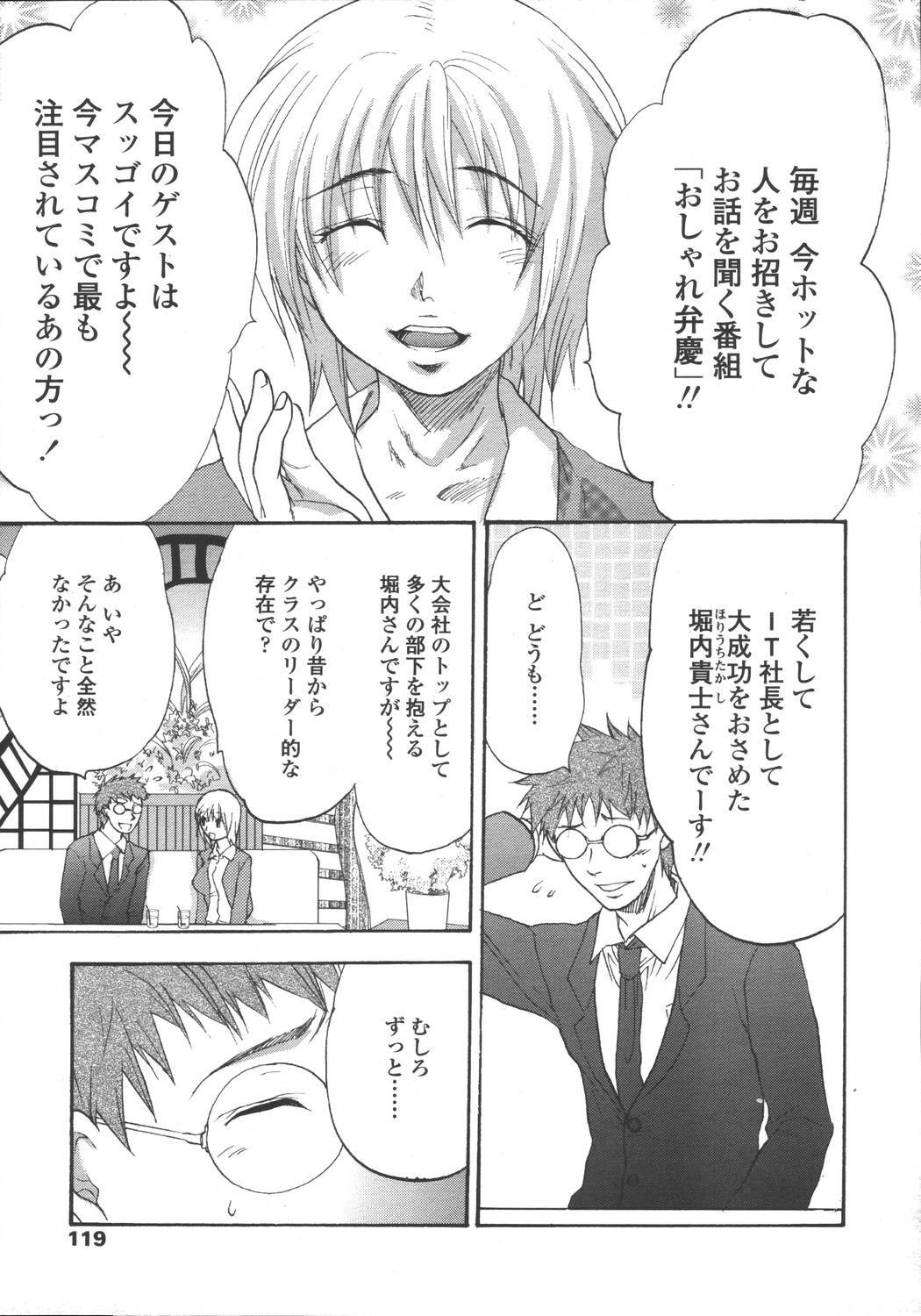 Comic Tenma 2006-05 page 115 full