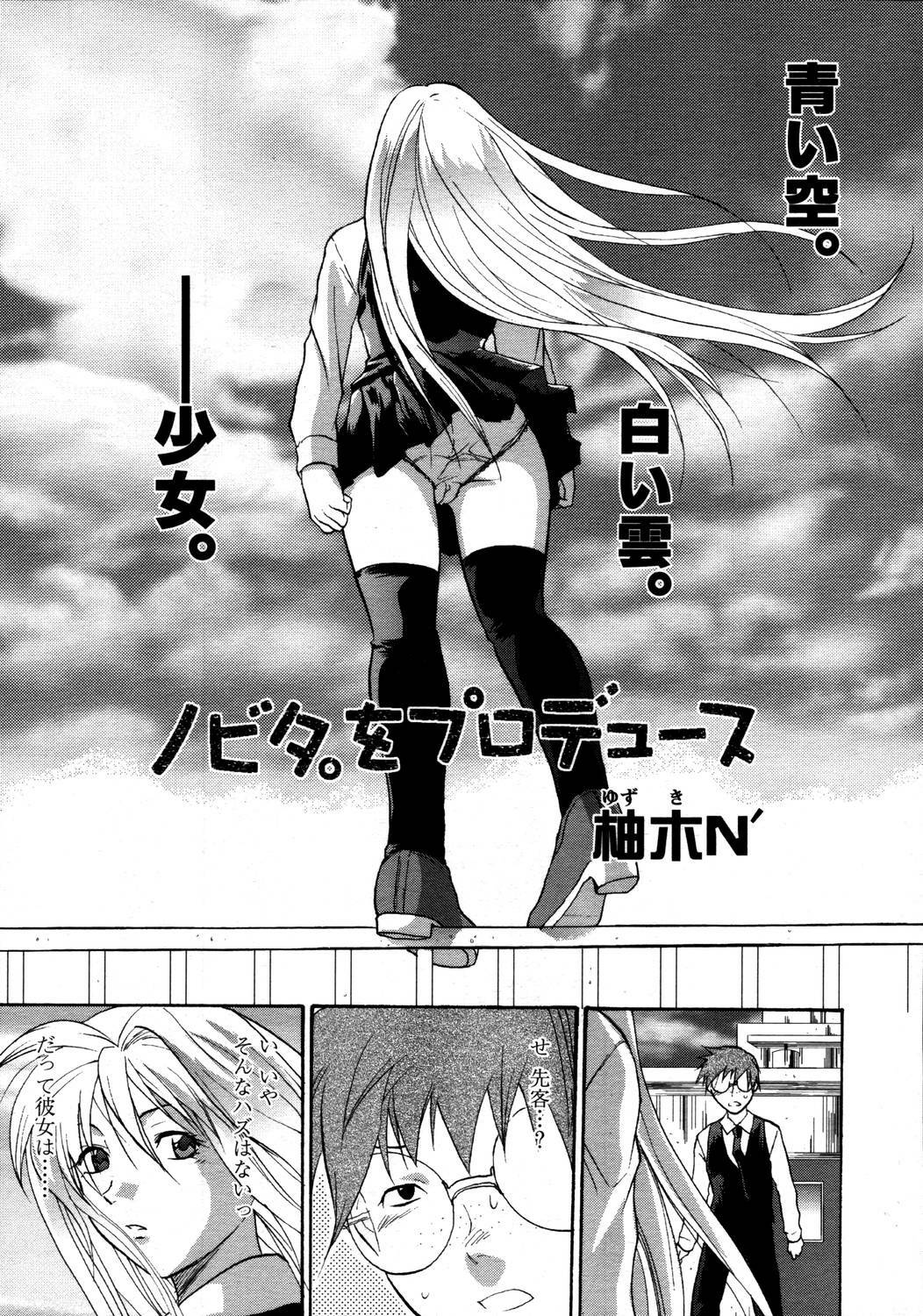 Comic Tenma 2006-05 page 117 full