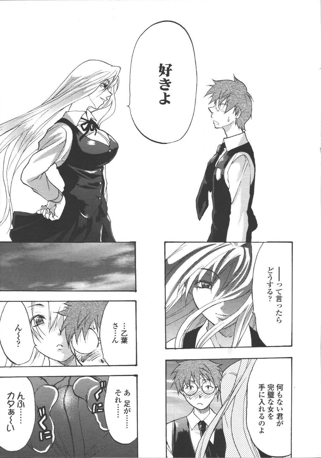 Comic Tenma 2006-05 page 119 full