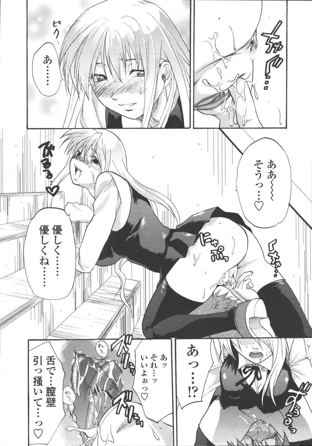 Comic Tenma 2006-05 page 122 full