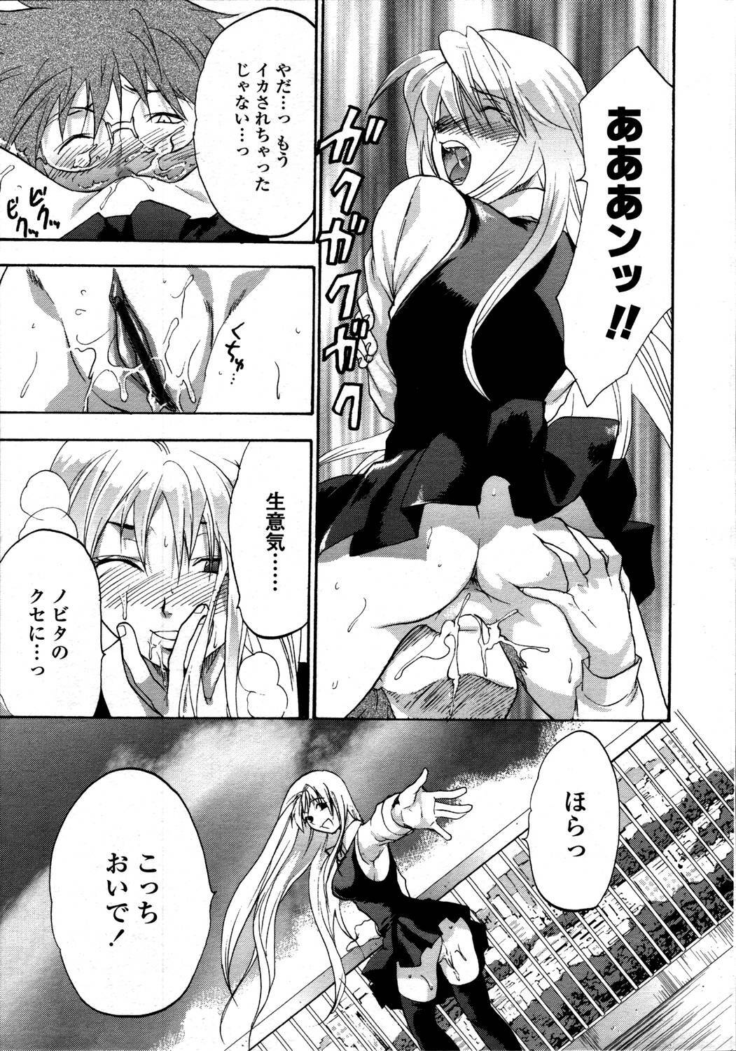 Comic Tenma 2006-05 page 123 full