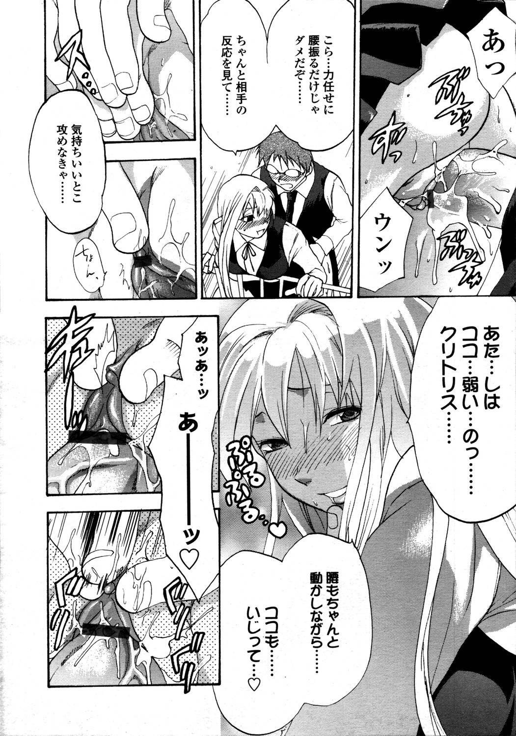 Comic Tenma 2006-05 page 126 full