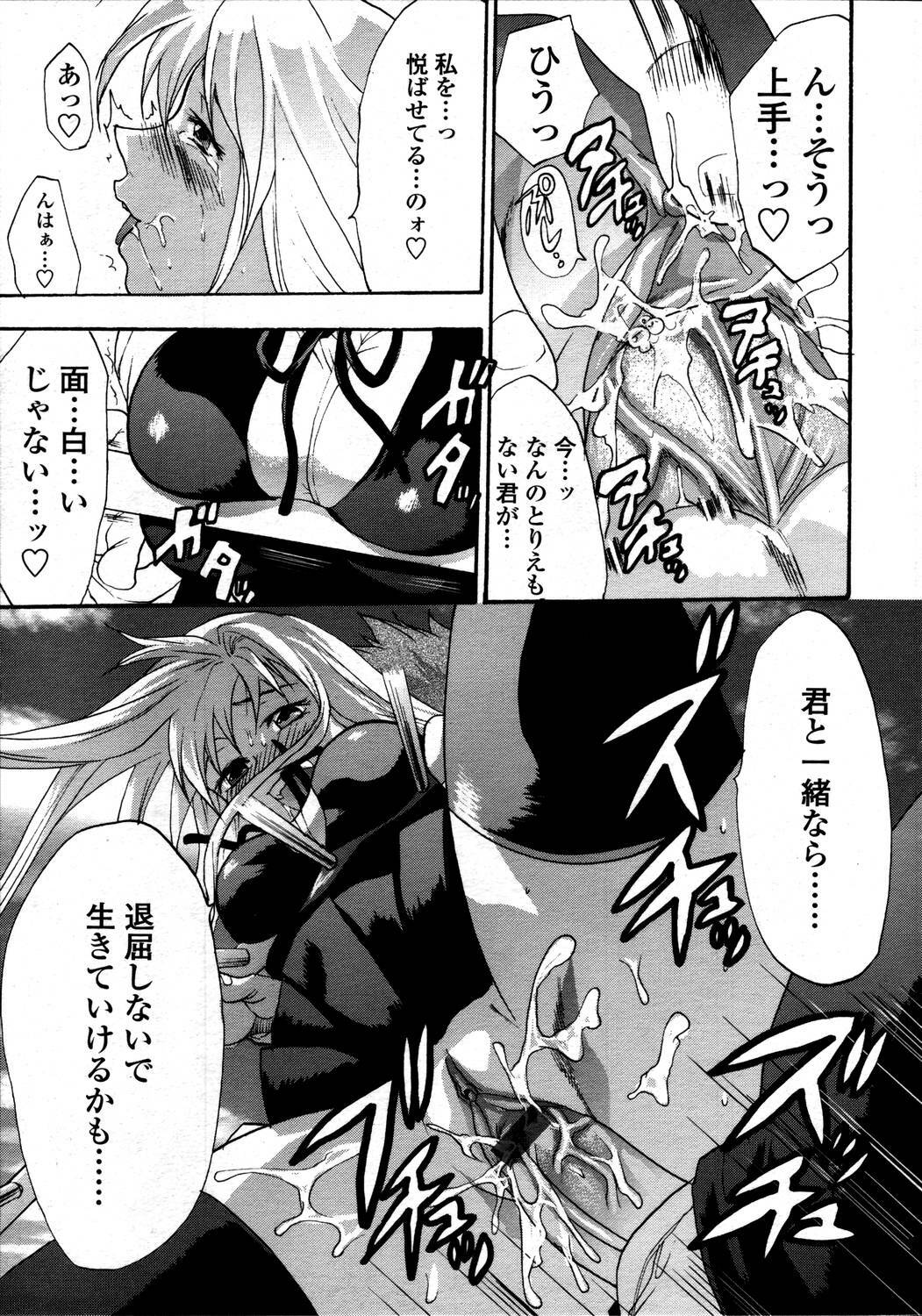 Comic Tenma 2006-05 page 127 full