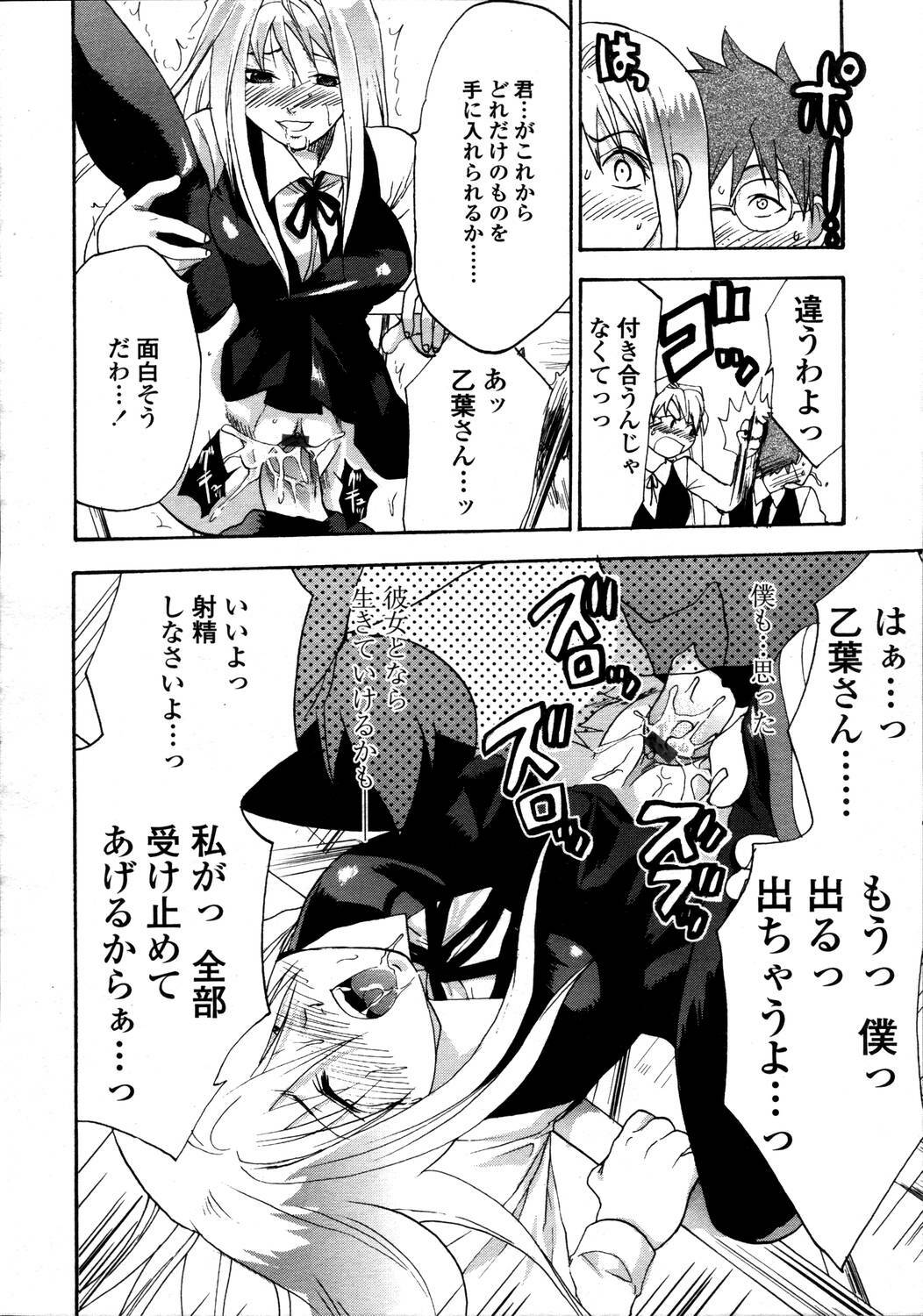 Comic Tenma 2006-05 page 128 full
