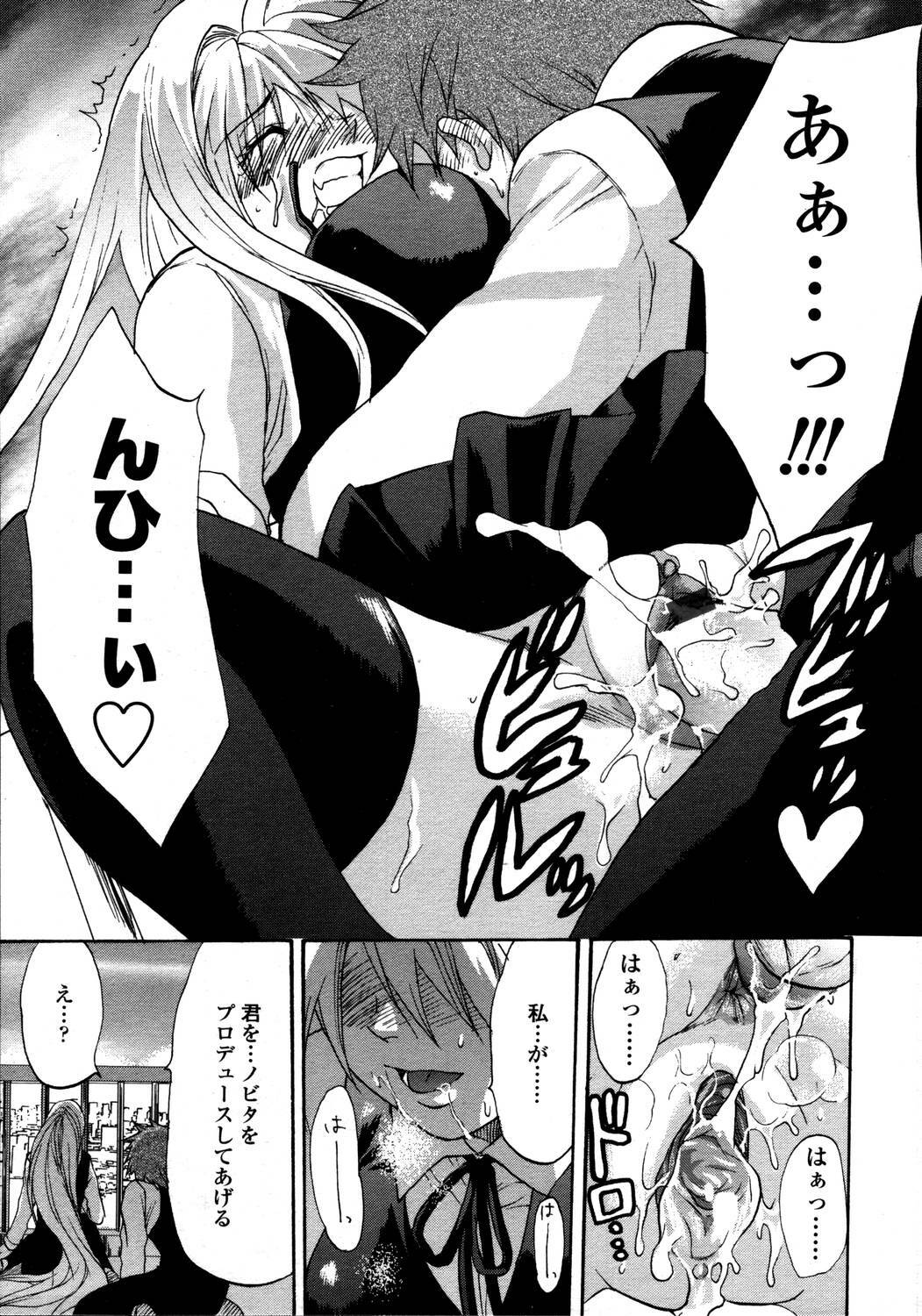 Comic Tenma 2006-05 page 129 full