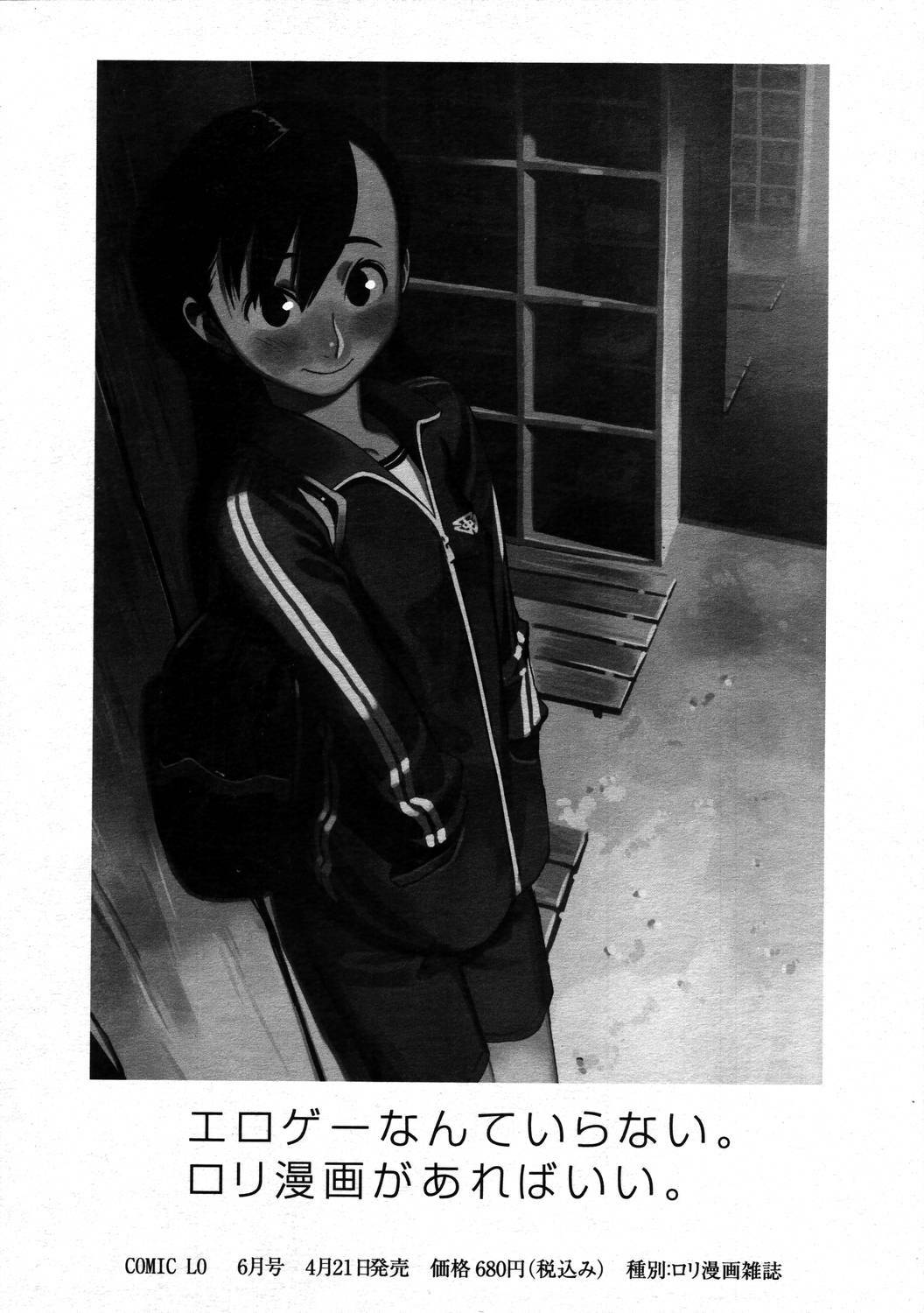 Comic Tenma 2006-05 page 131 full