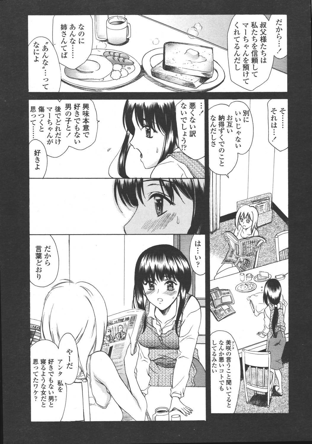 Comic Tenma 2006-05 page 133 full