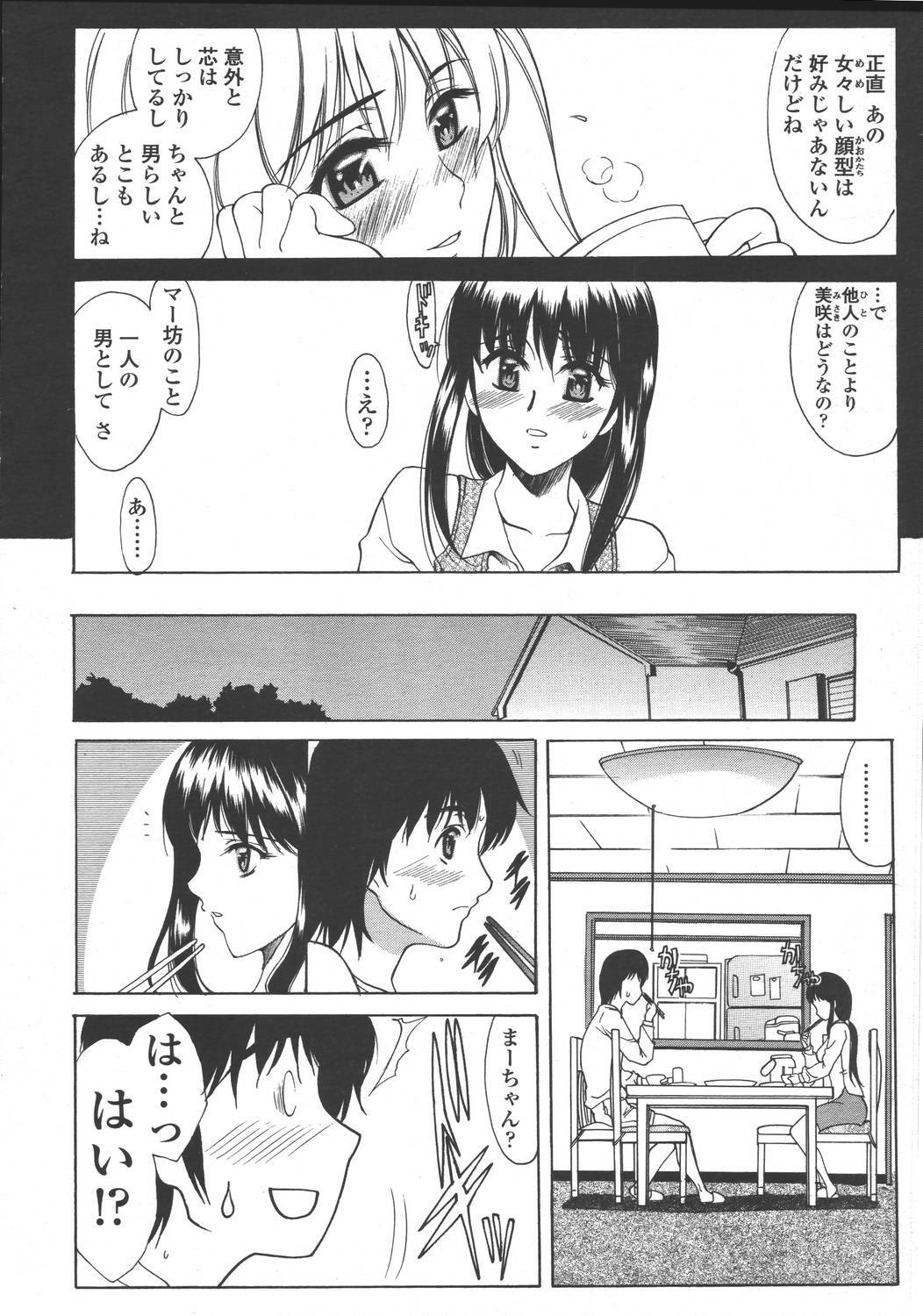 Comic Tenma 2006-05 page 134 full