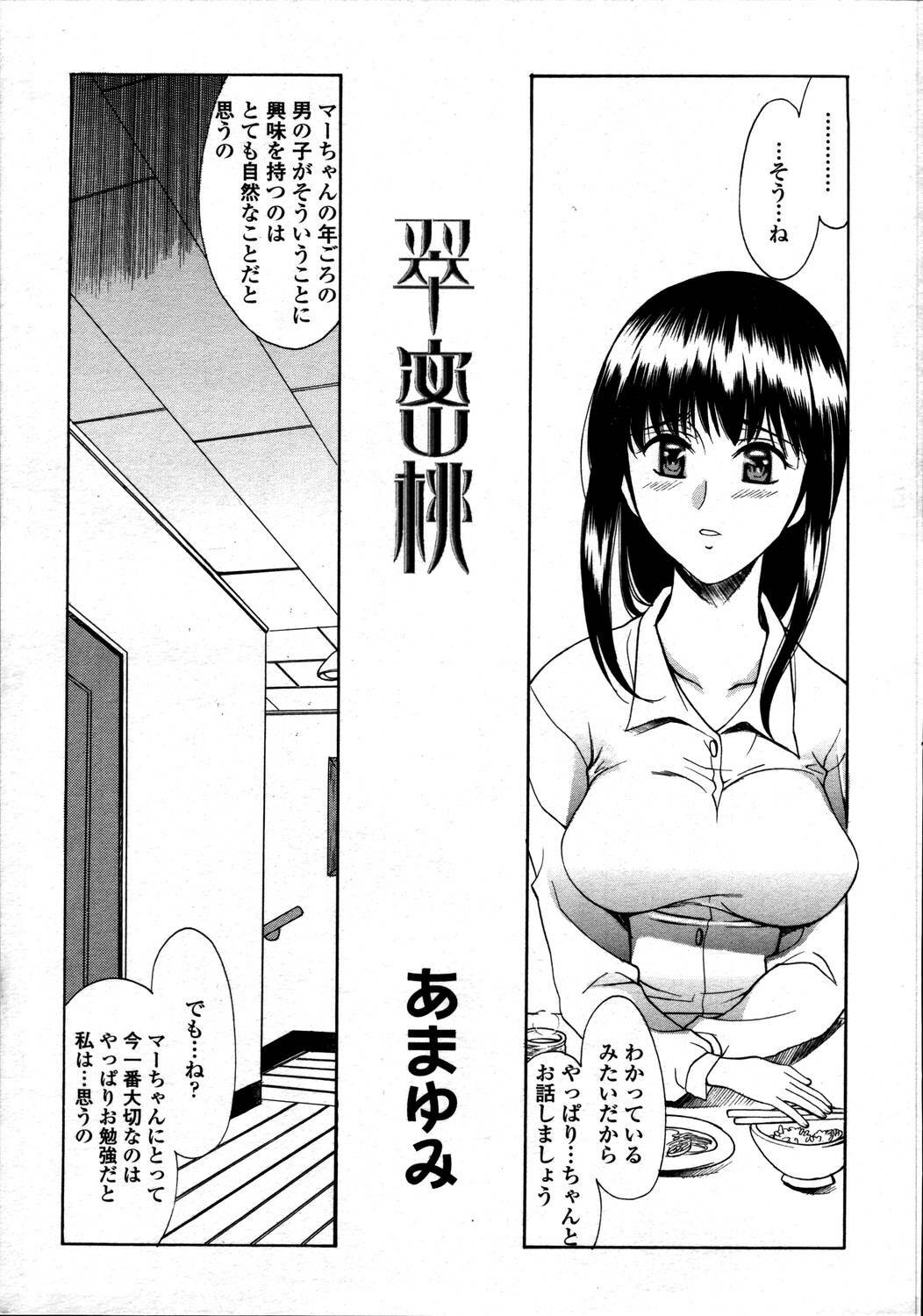Comic Tenma 2006-05 page 135 full