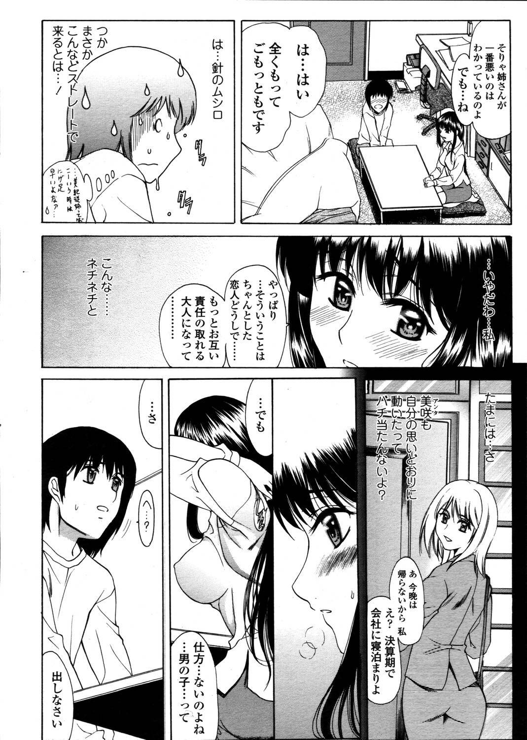 Comic Tenma 2006-05 page 136 full