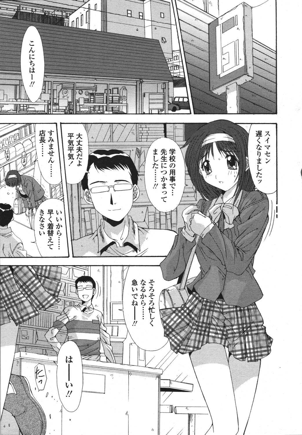 Comic Tenma 2006-05 page 151 full