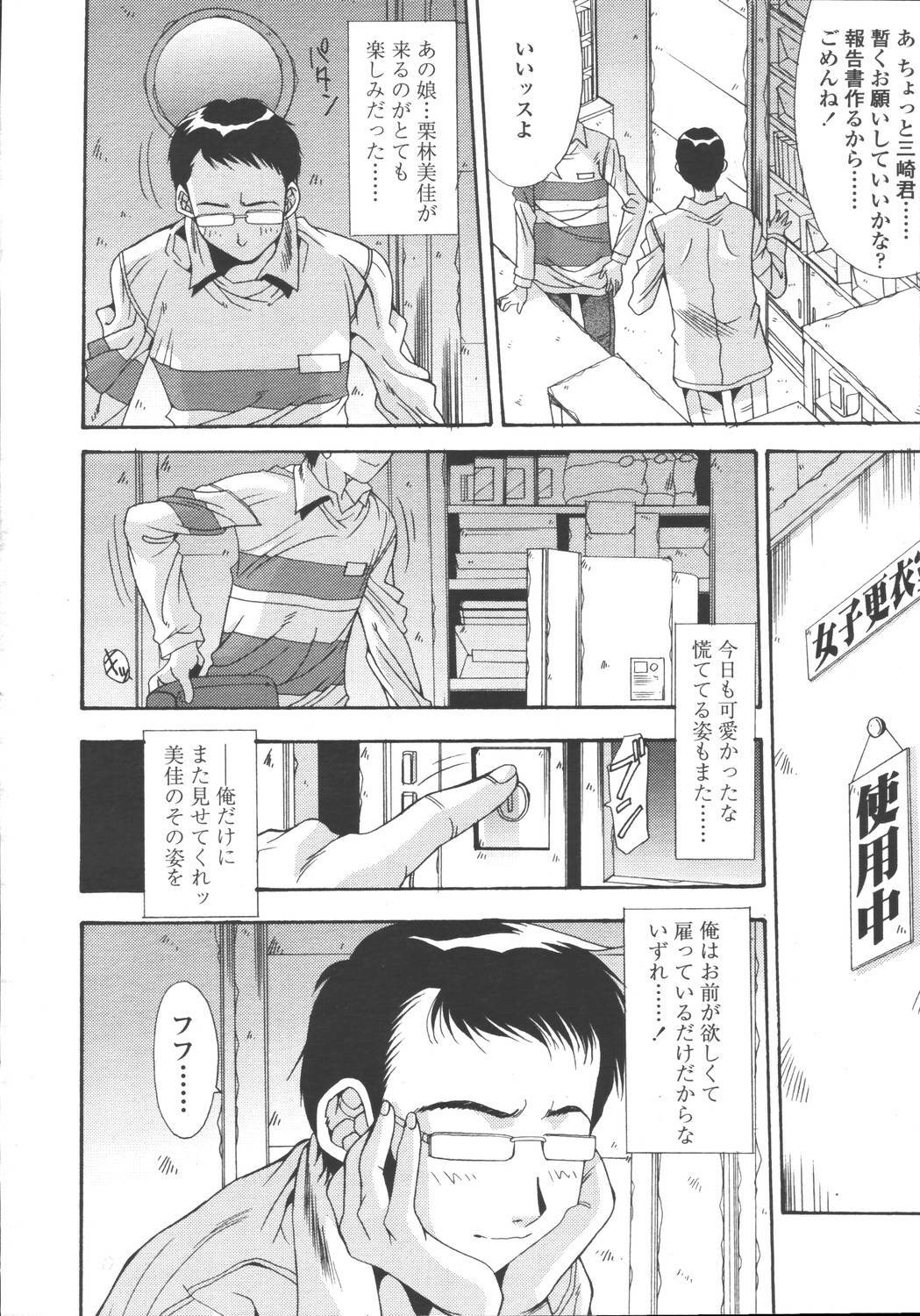 Comic Tenma 2006-05 page 152 full