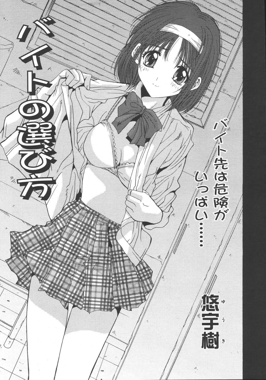 Comic Tenma 2006-05 page 153 full