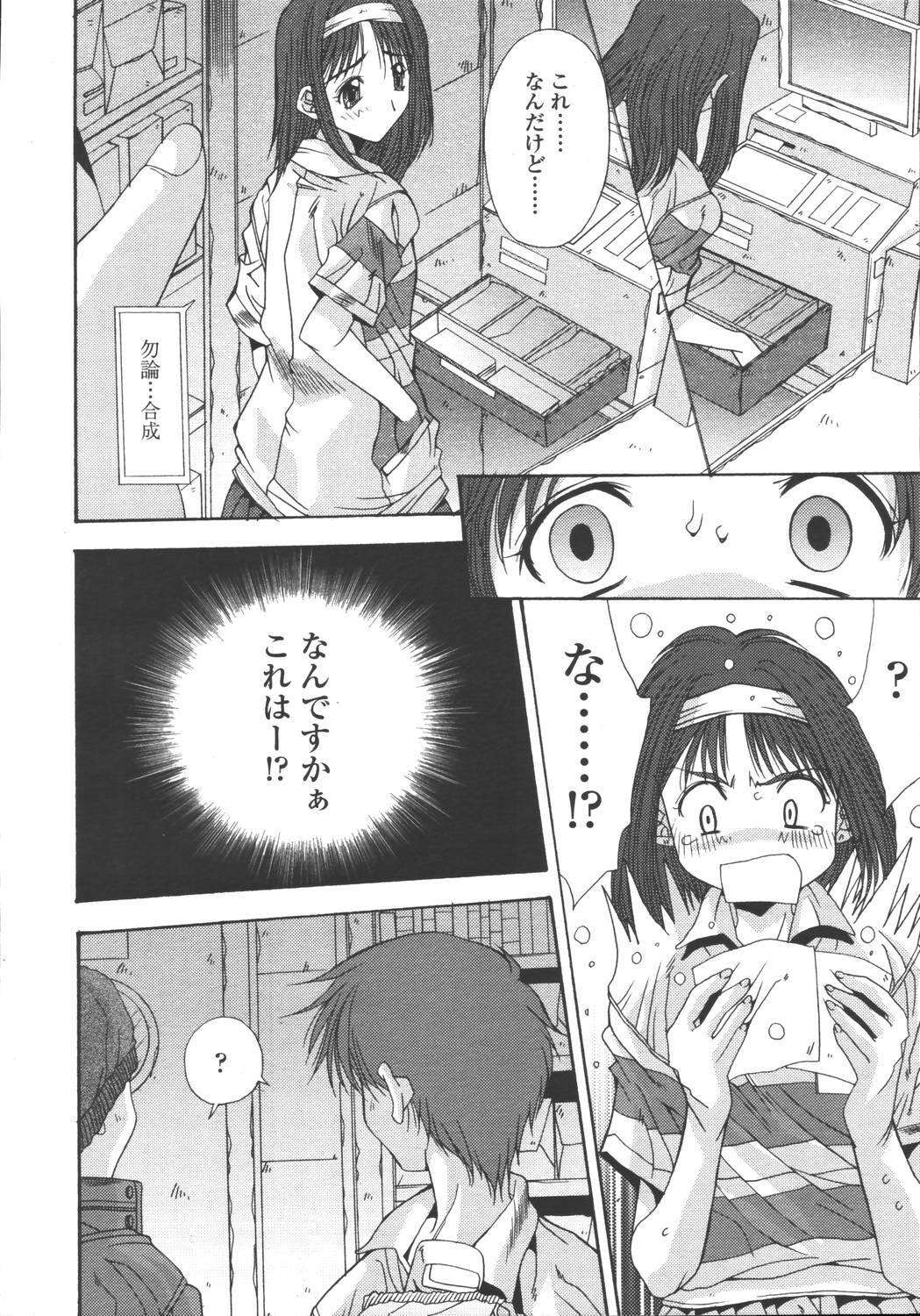 Comic Tenma 2006-05 page 156 full
