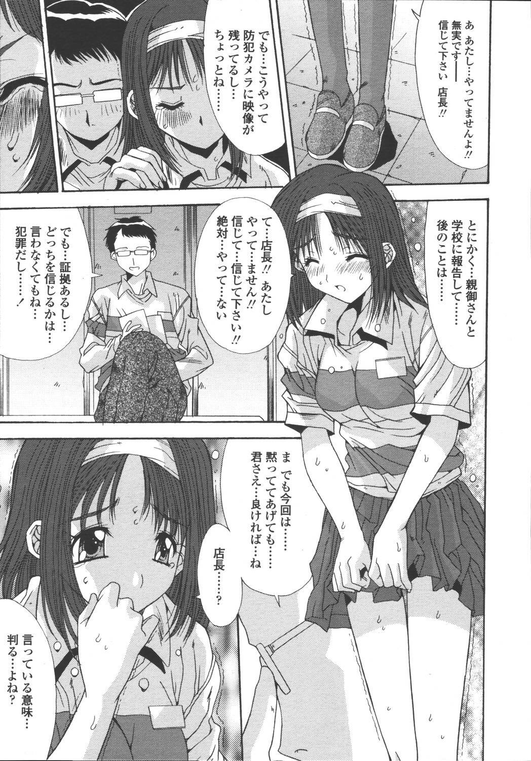Comic Tenma 2006-05 page 157 full