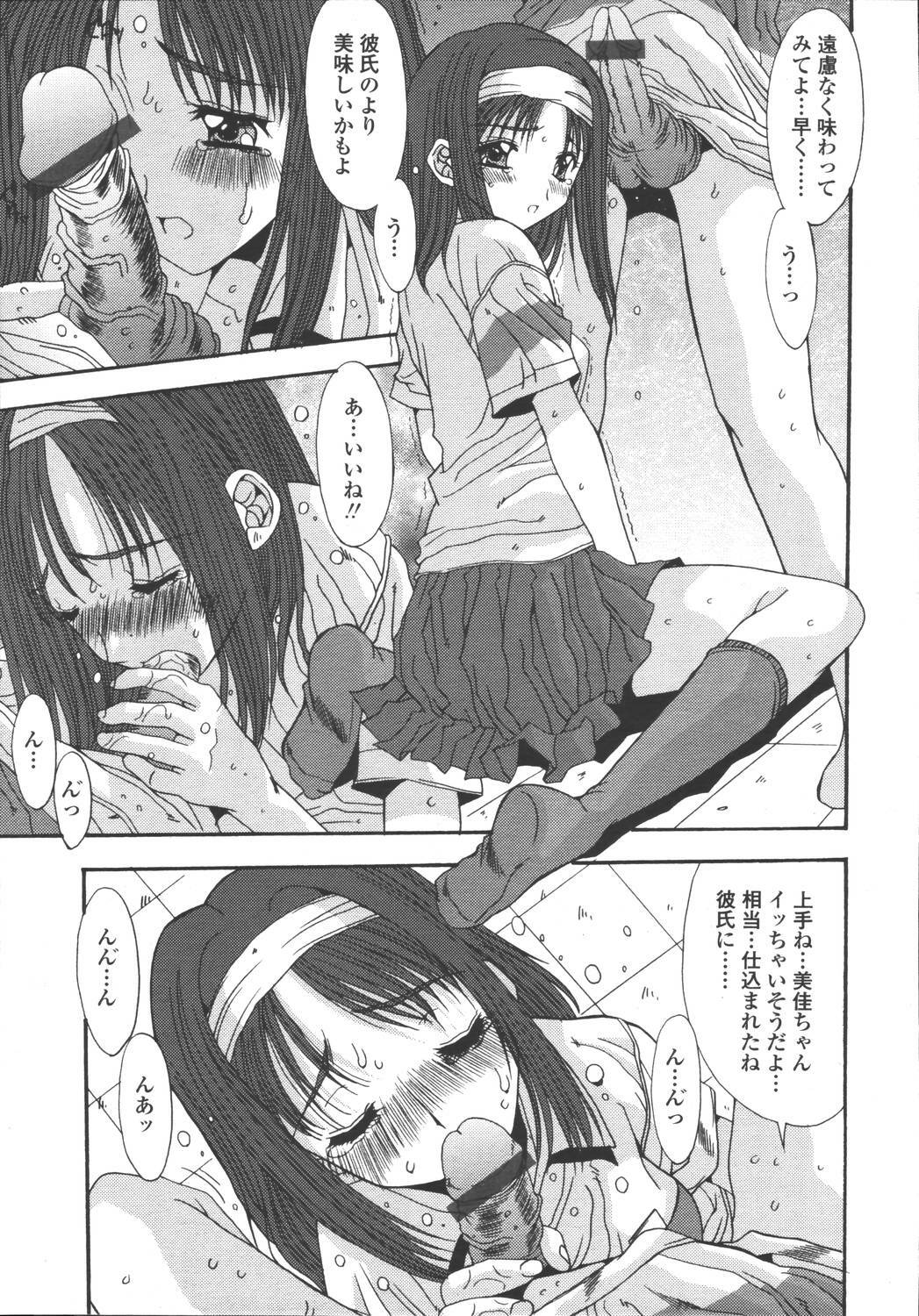 Comic Tenma 2006-05 page 161 full
