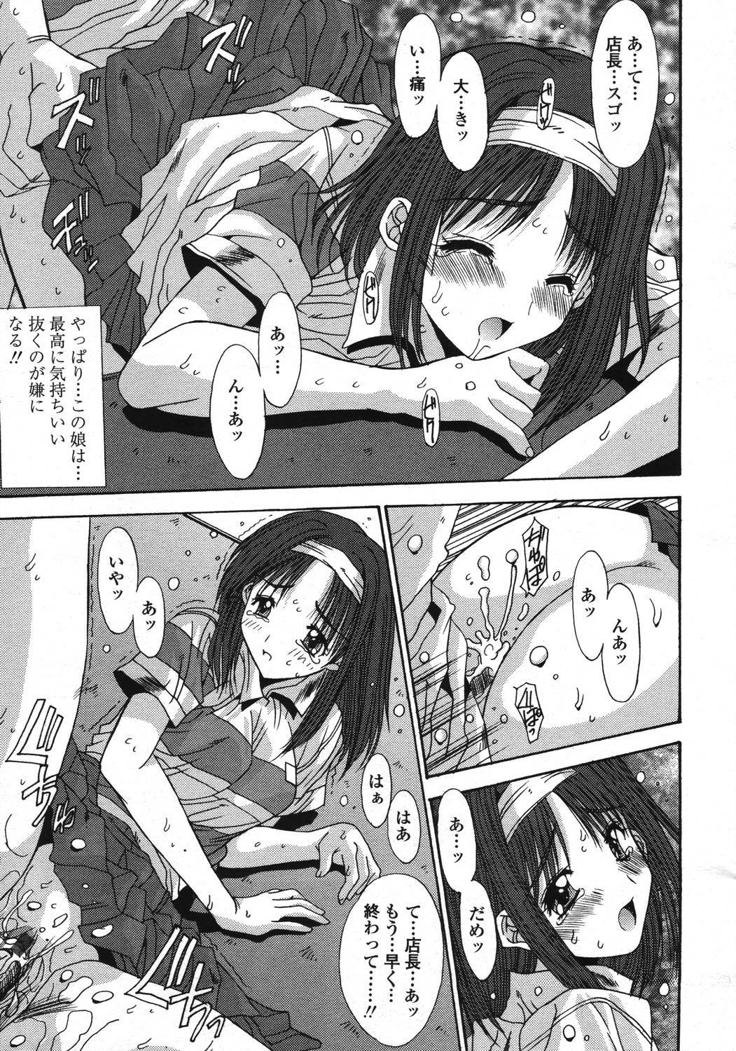 Comic Tenma 2006-05 page 163 full