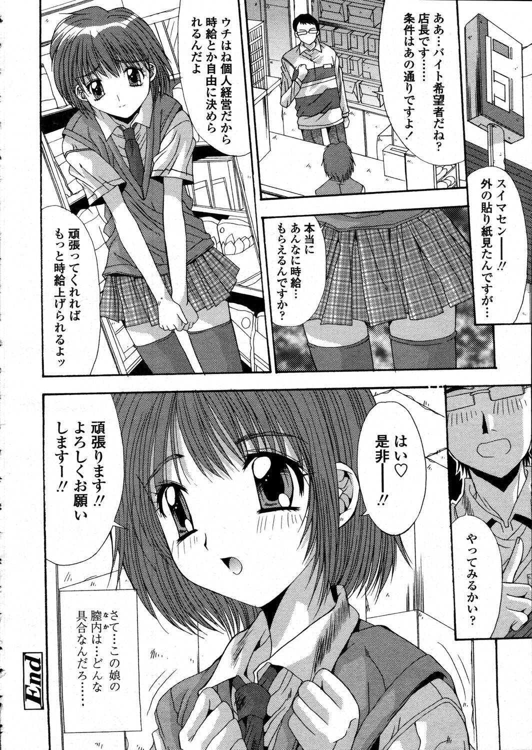 Comic Tenma 2006-05 page 166 full