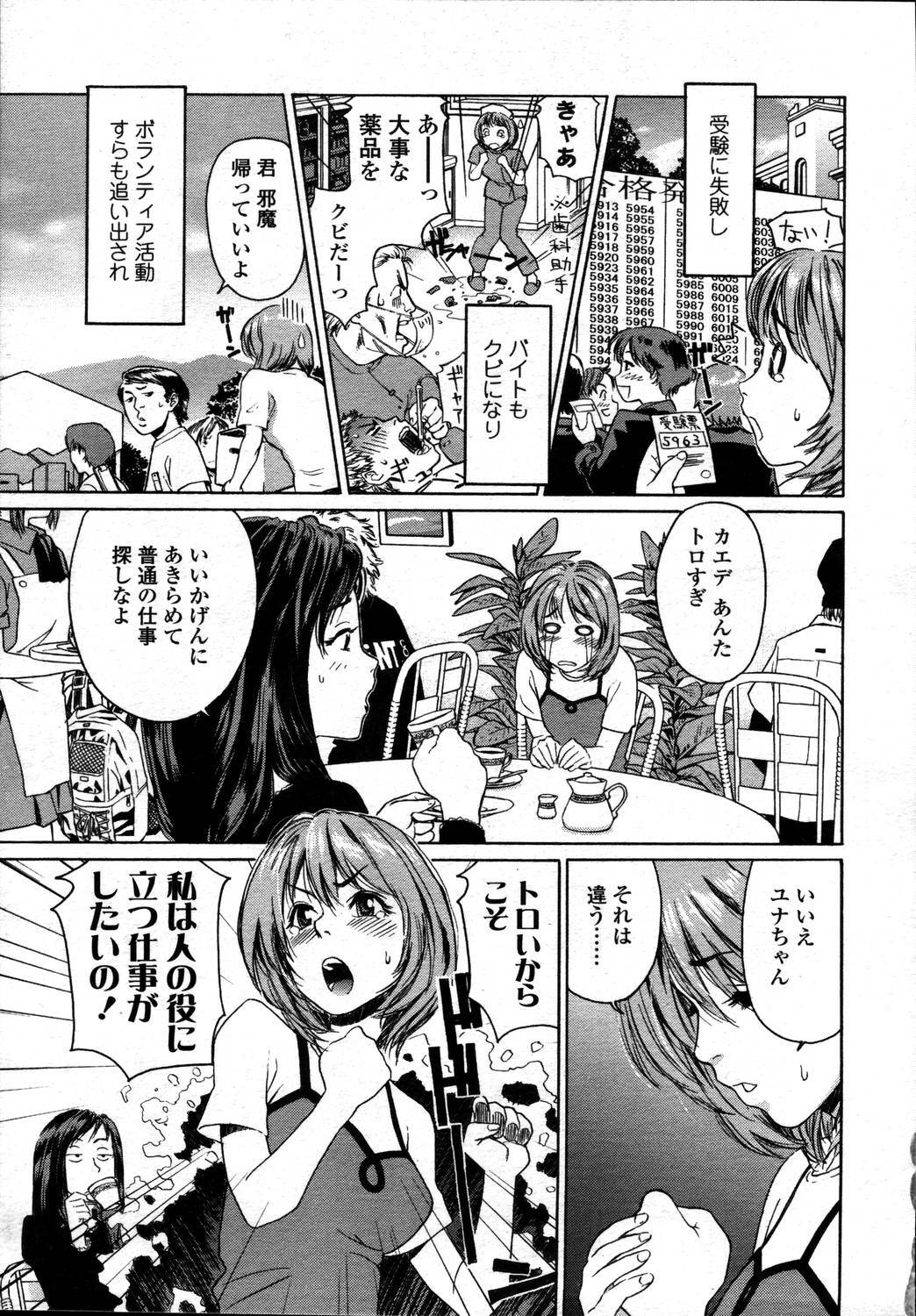 Comic Tenma 2006-05 page 169 full