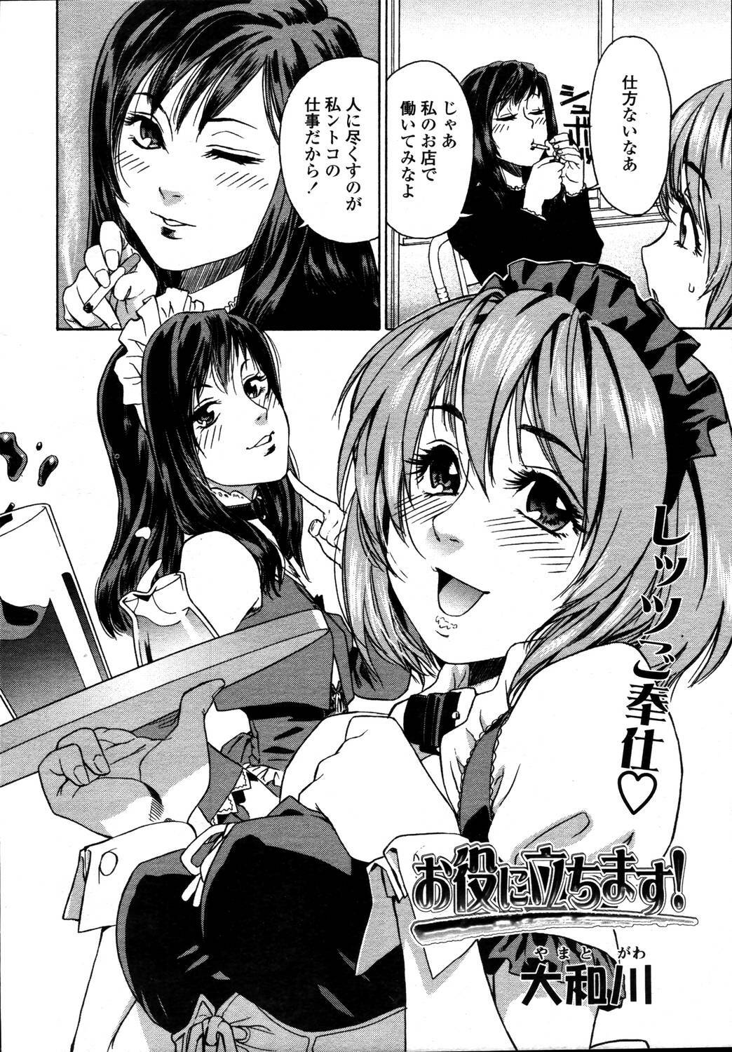 Comic Tenma 2006-05 page 170 full