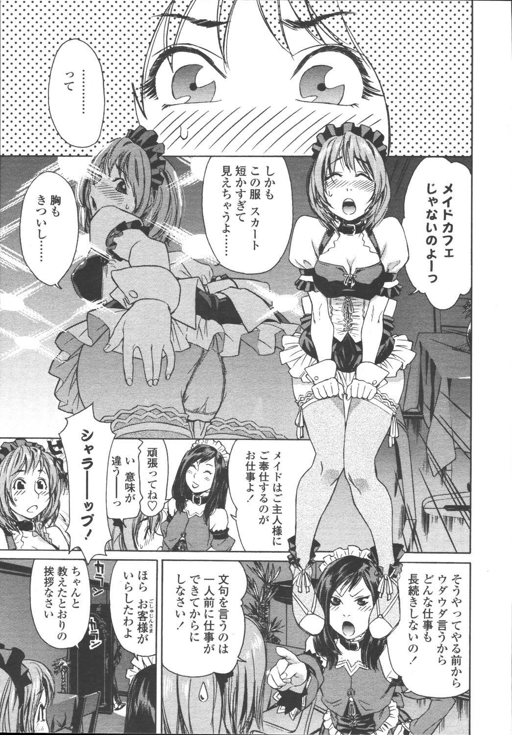 Comic Tenma 2006-05 page 171 full