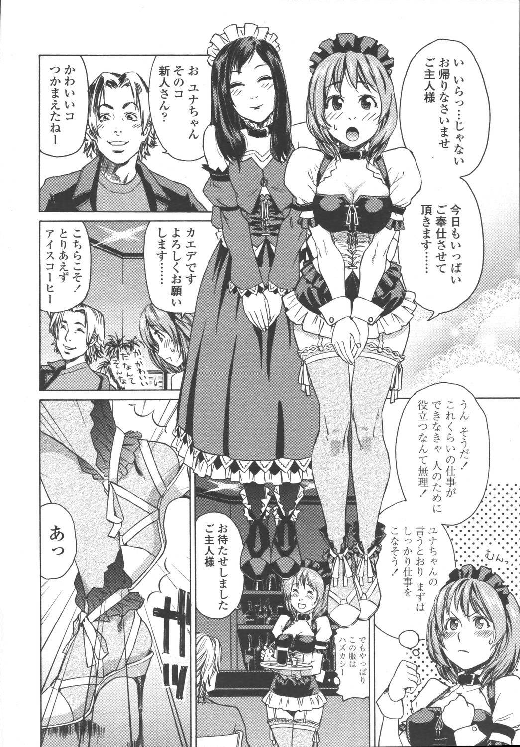Comic Tenma 2006-05 page 172 full