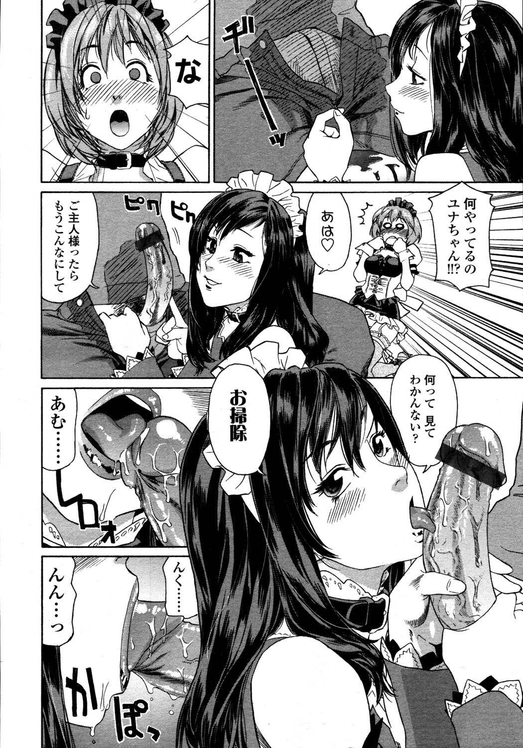 Comic Tenma 2006-05 page 174 full