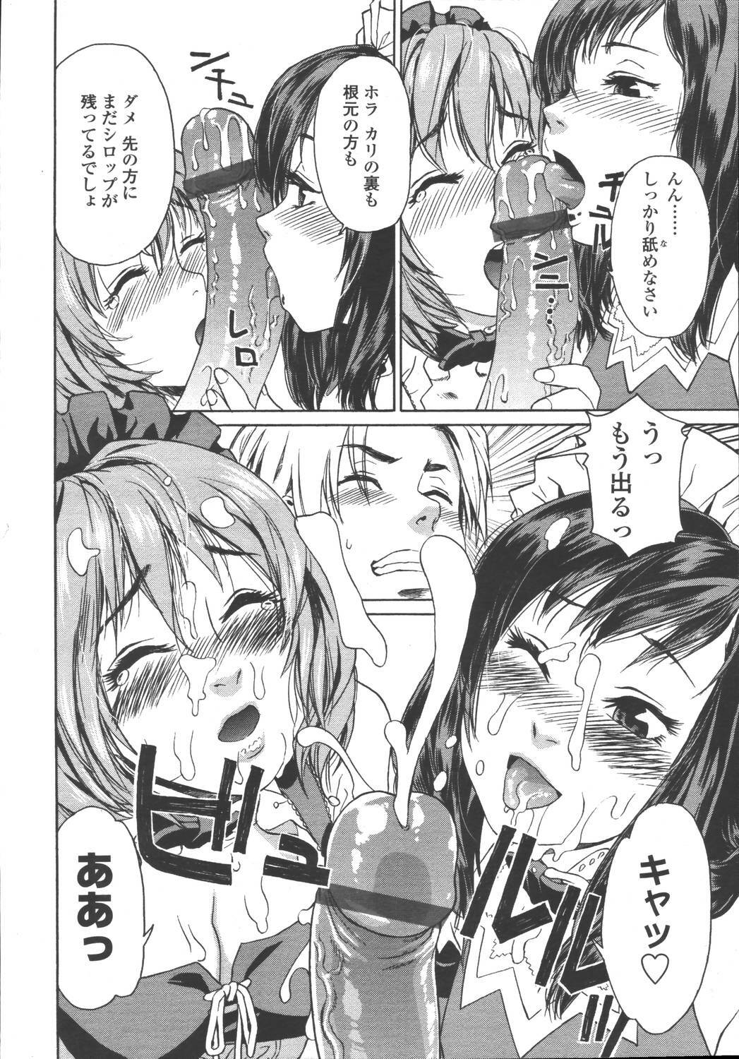 Comic Tenma 2006-05 page 176 full