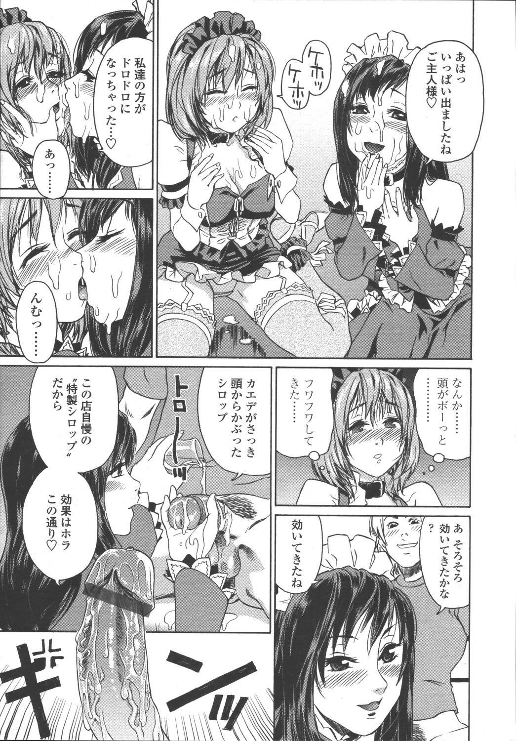 Comic Tenma 2006-05 page 177 full