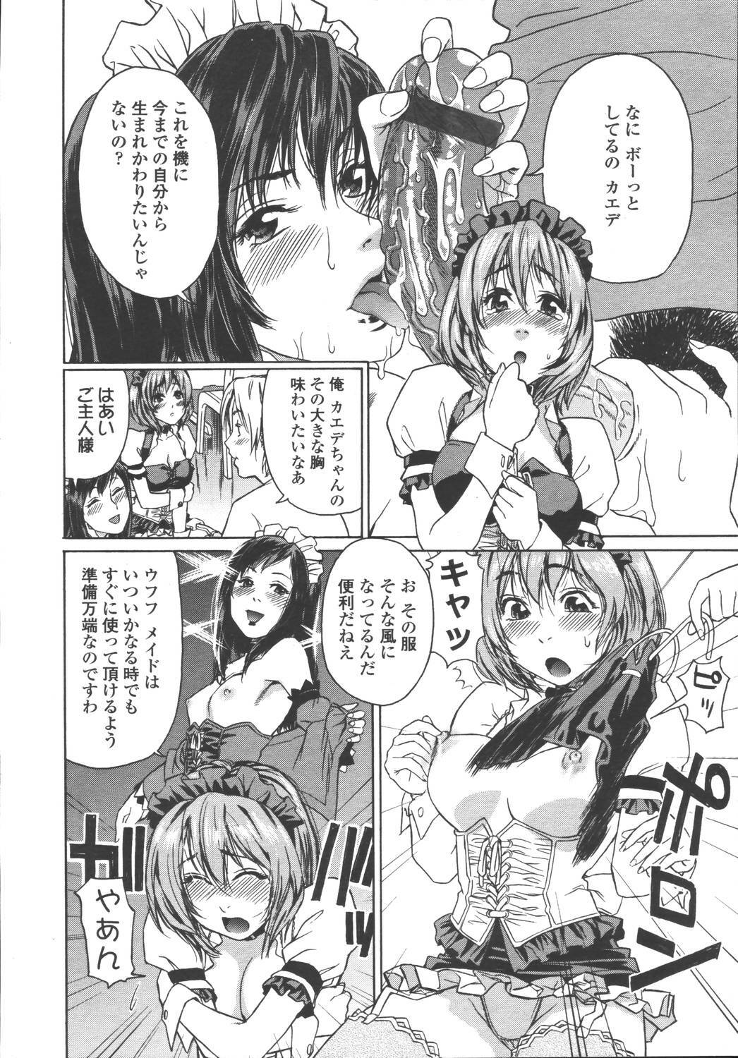 Comic Tenma 2006-05 page 178 full