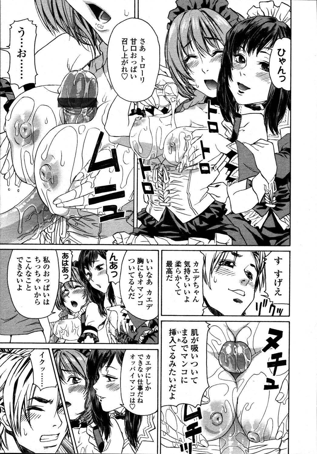 Comic Tenma 2006-05 page 179 full
