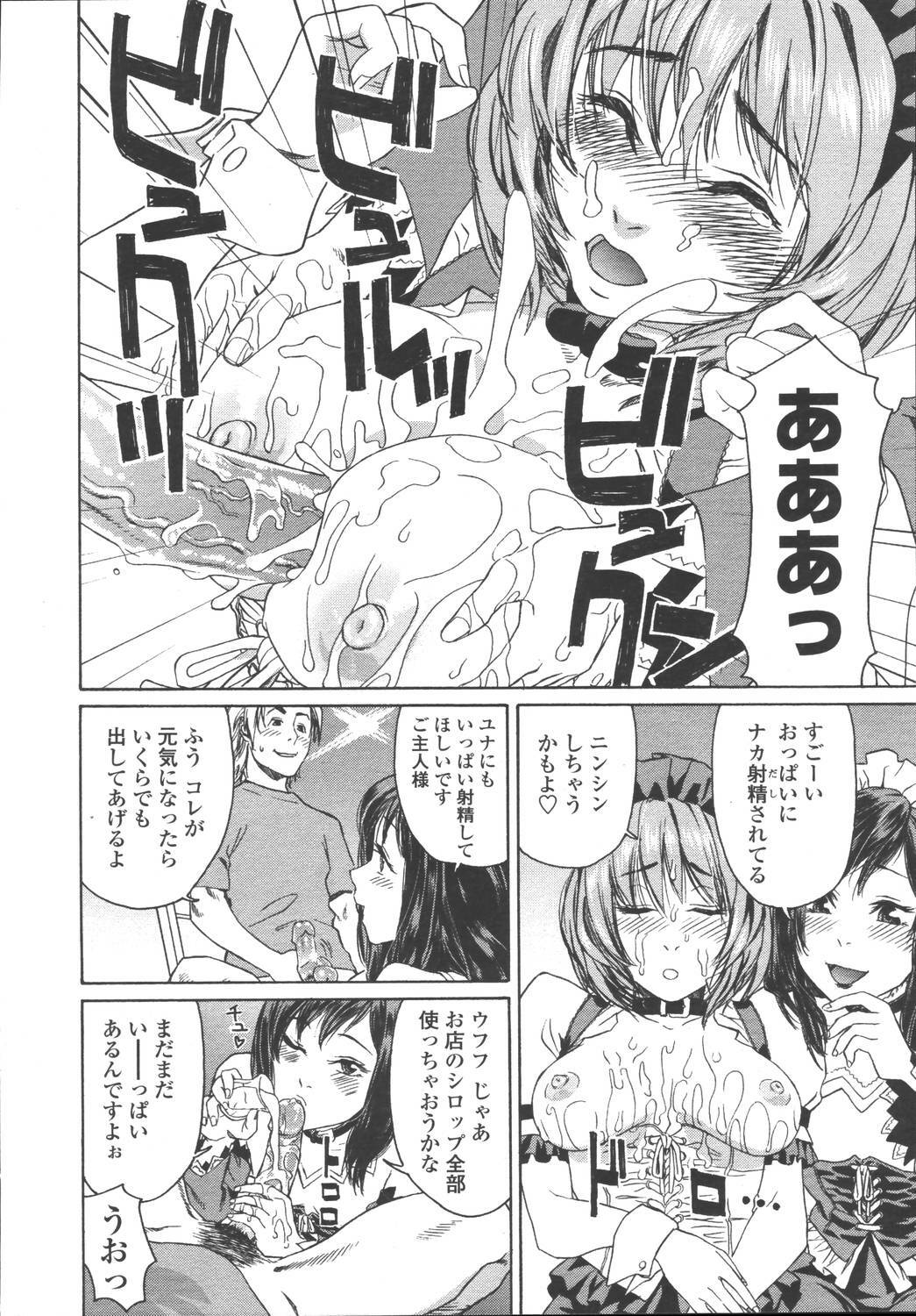 Comic Tenma 2006-05 page 180 full